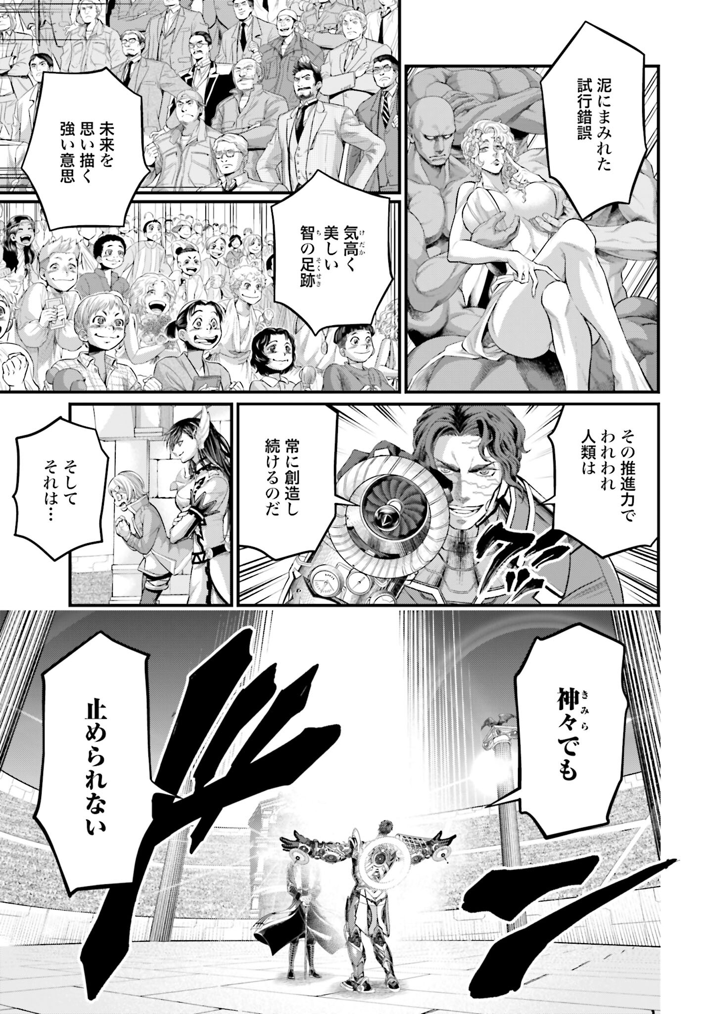 Shuumatsu no Valkyrie Chap 68 - Next Chap 69