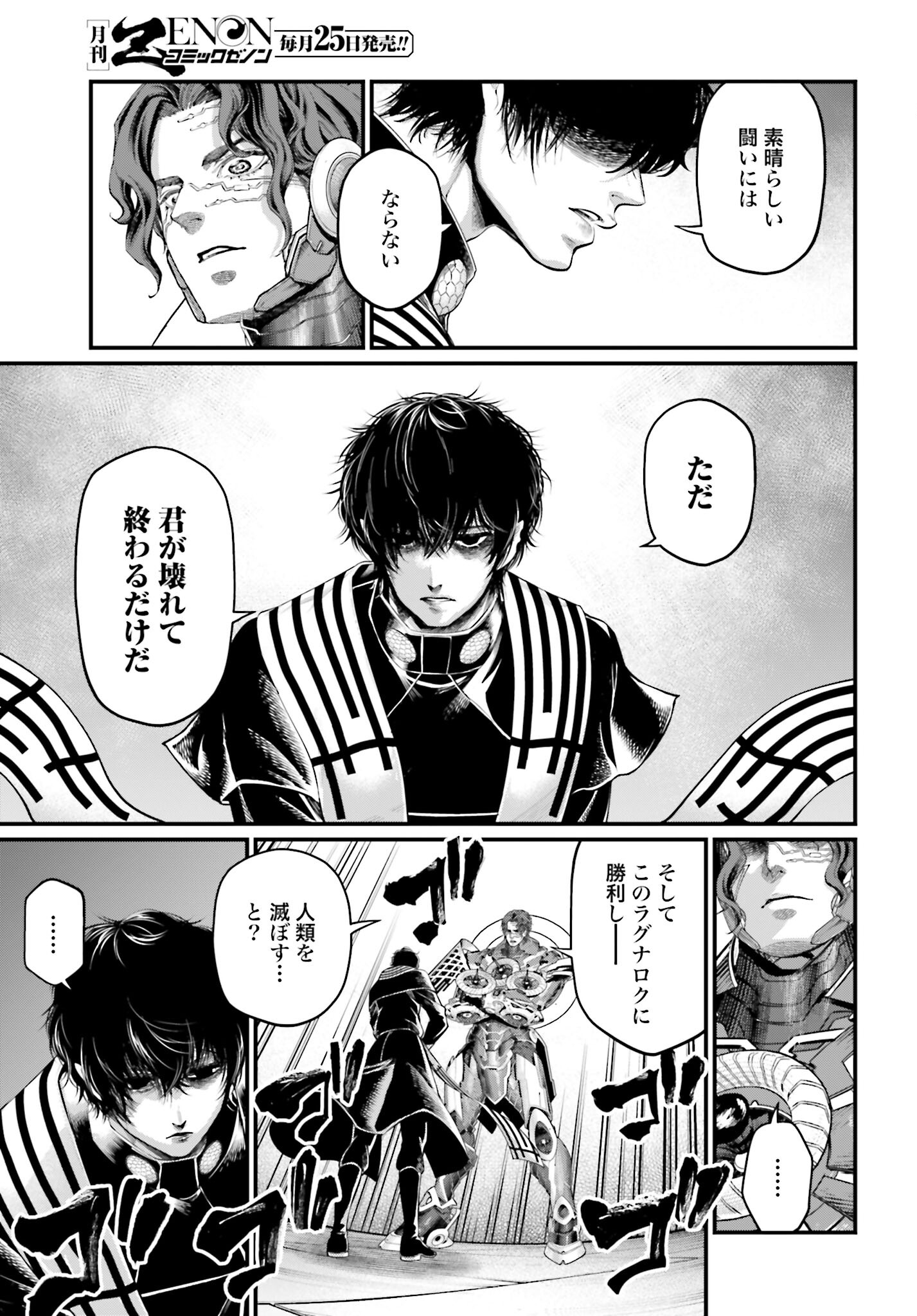 Shuumatsu no Valkyrie Chap 68 - Next Chap 69