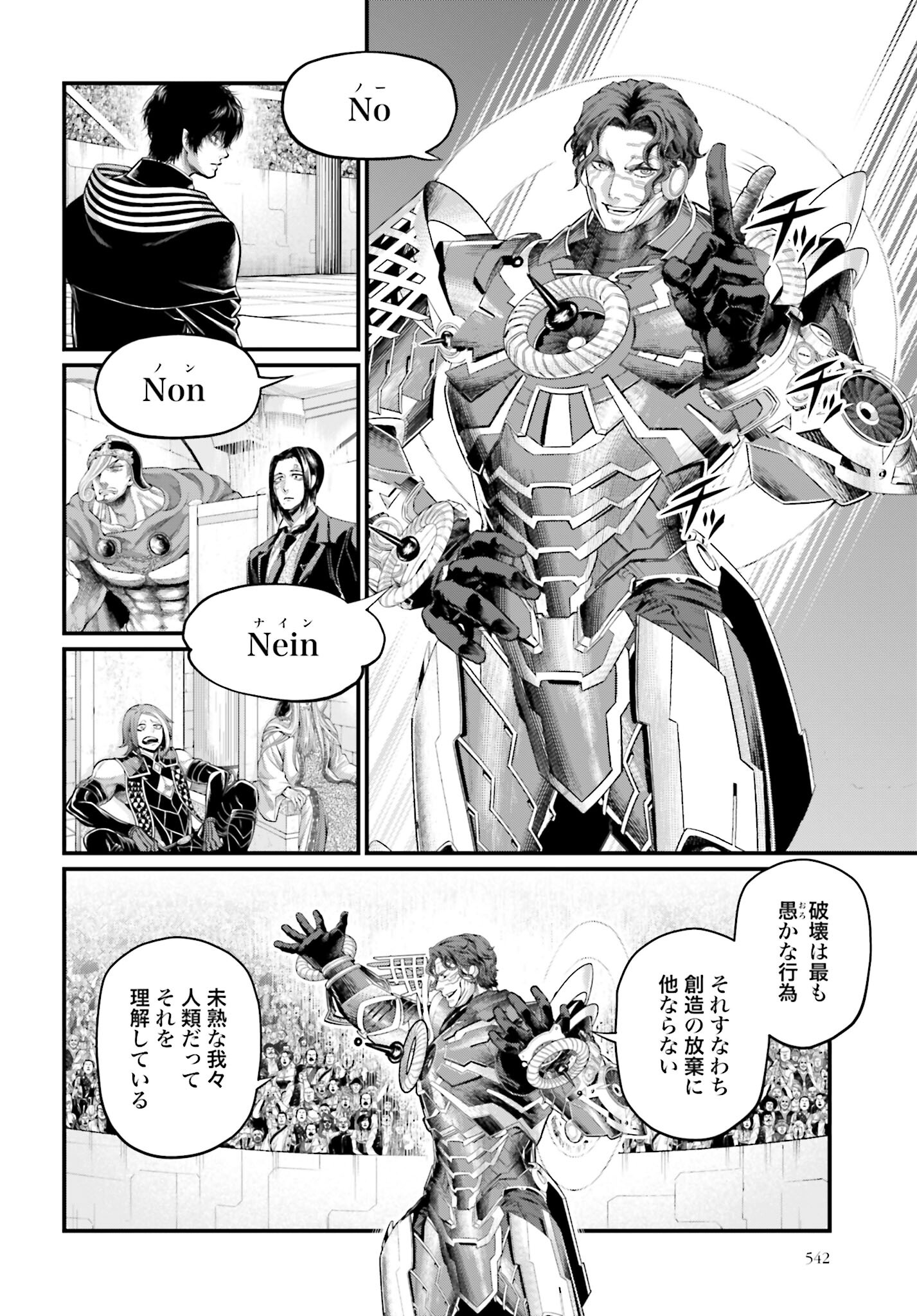 Shuumatsu no Valkyrie Chap 68 - Next Chap 69