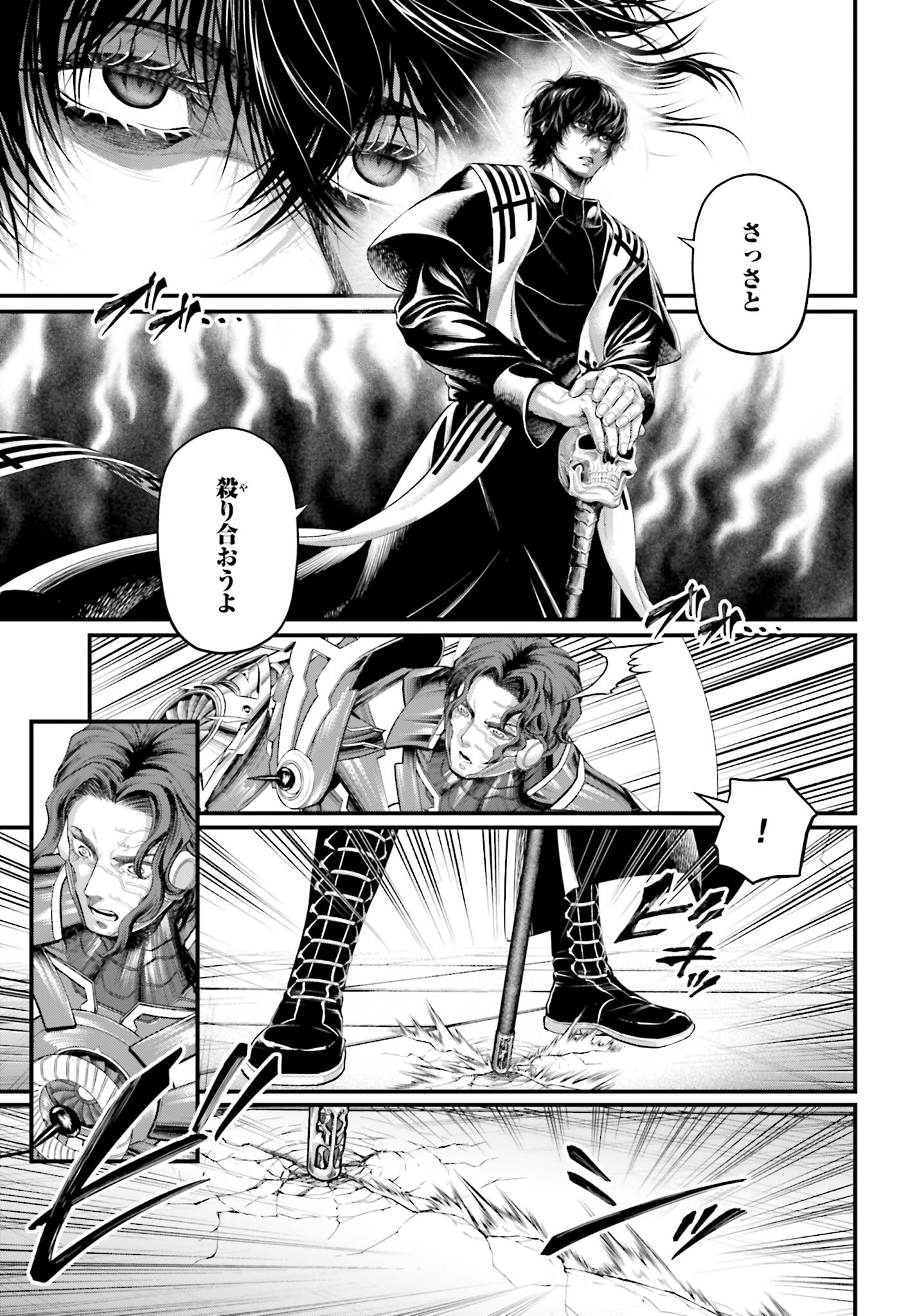 Shuumatsu no Valkyrie Chap 68 - Next Chap 69