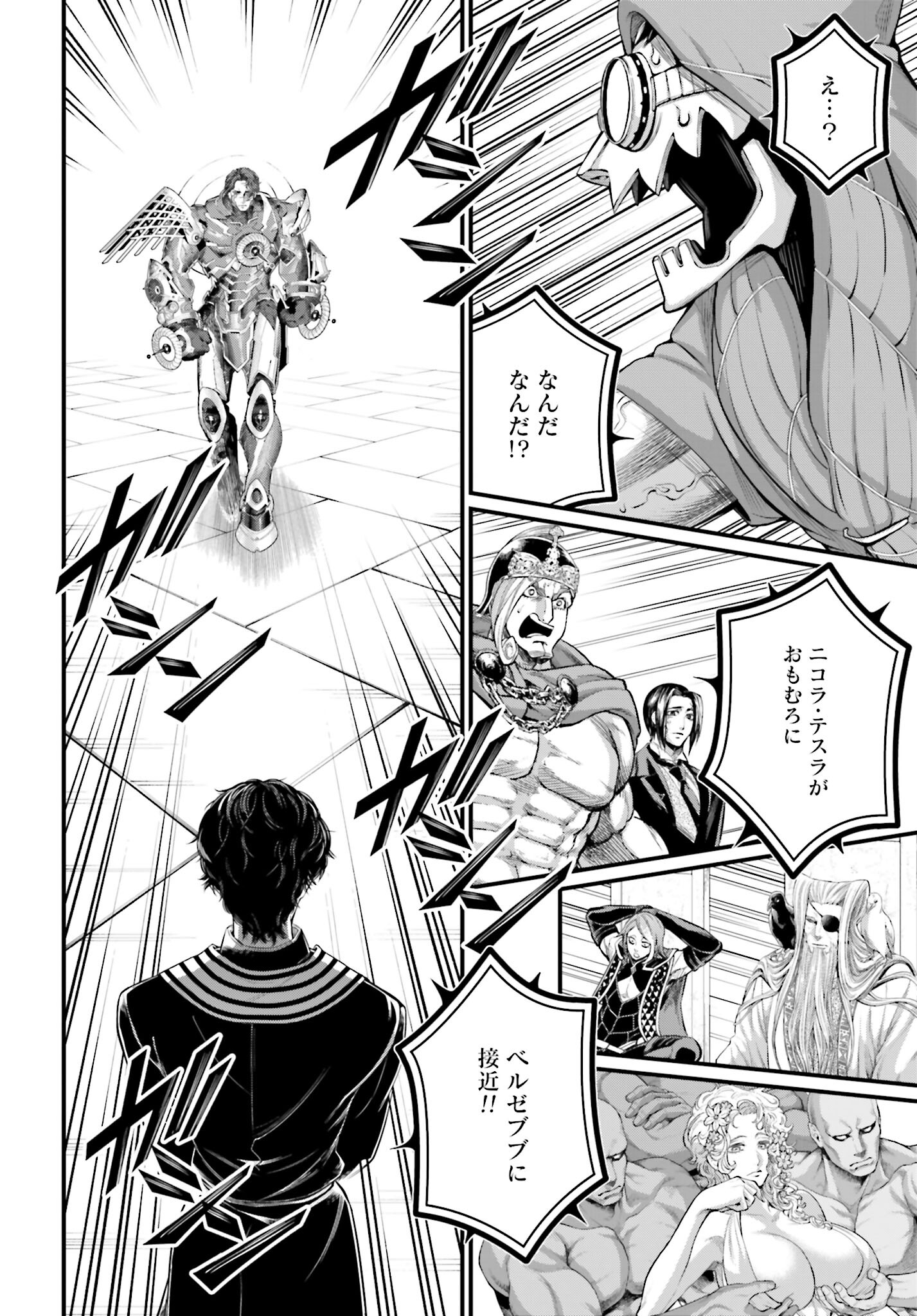 Shuumatsu no Valkyrie Chap 68 - Next Chap 69