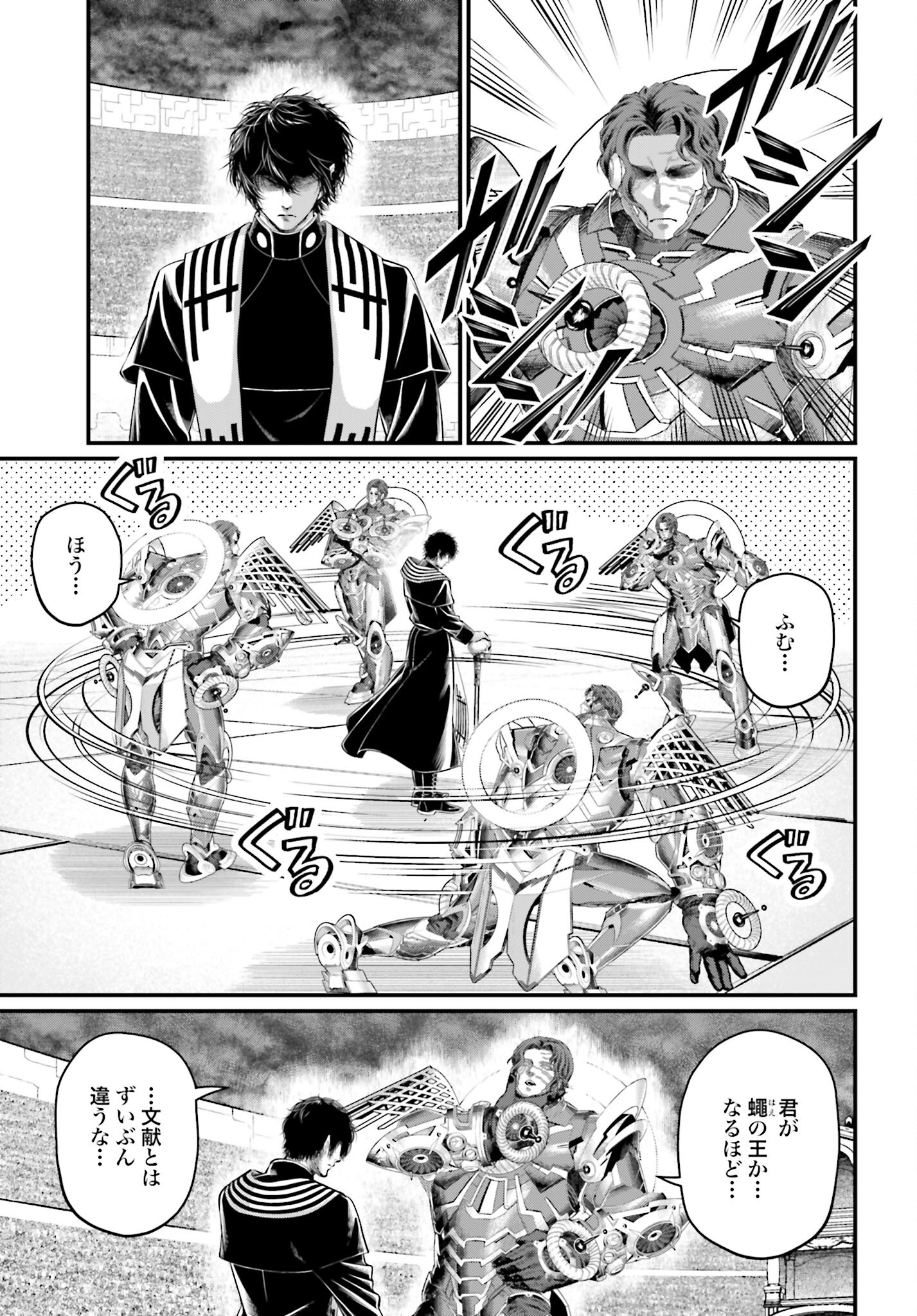 Shuumatsu no Valkyrie Chap 68 - Next Chap 69