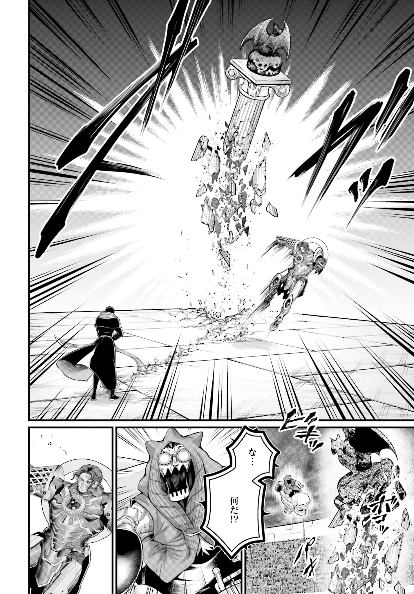 Shuumatsu no Valkyrie Chap 68 - Next Chap 69
