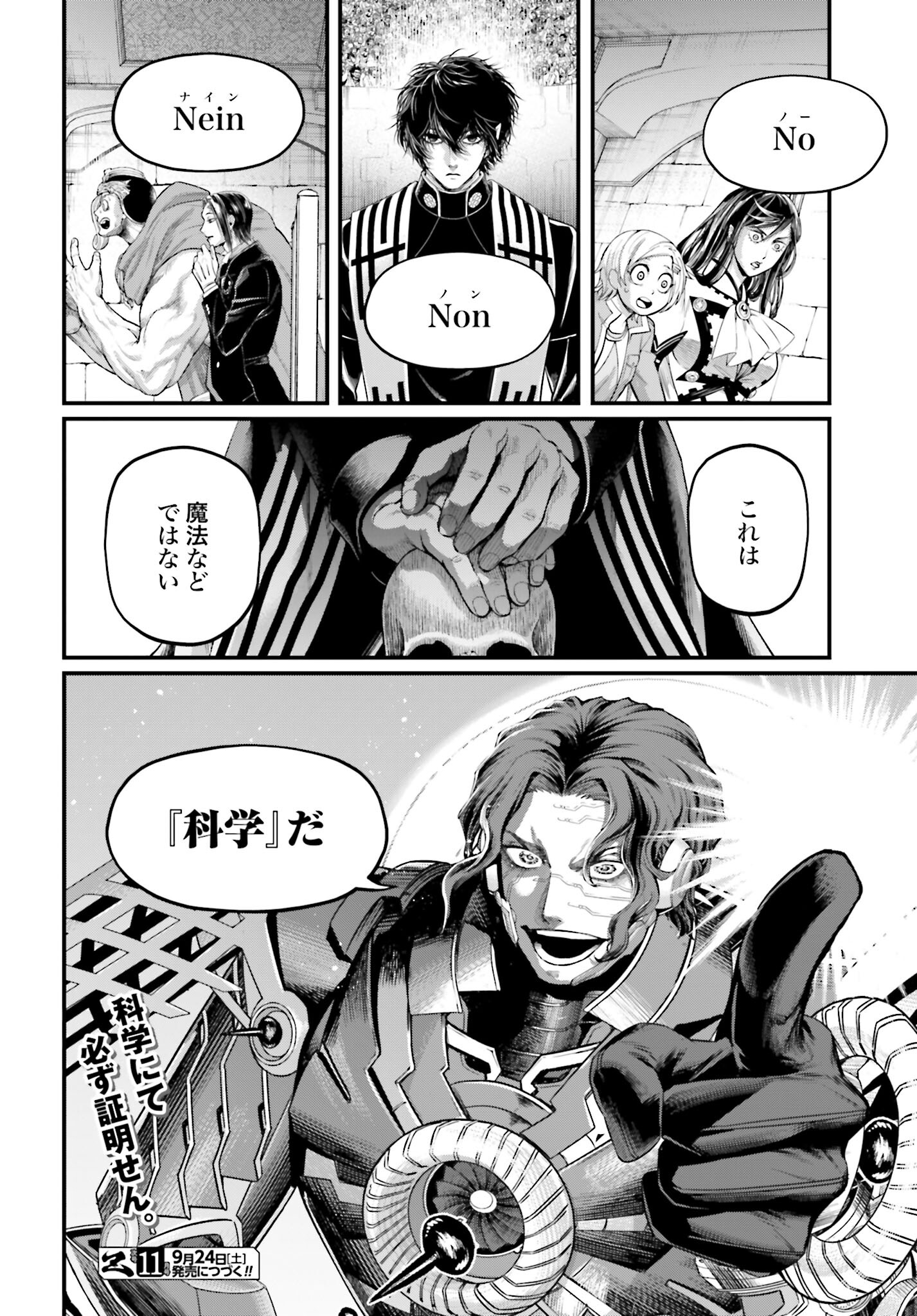 Shuumatsu no Valkyrie Chap 68 - Next Chap 69