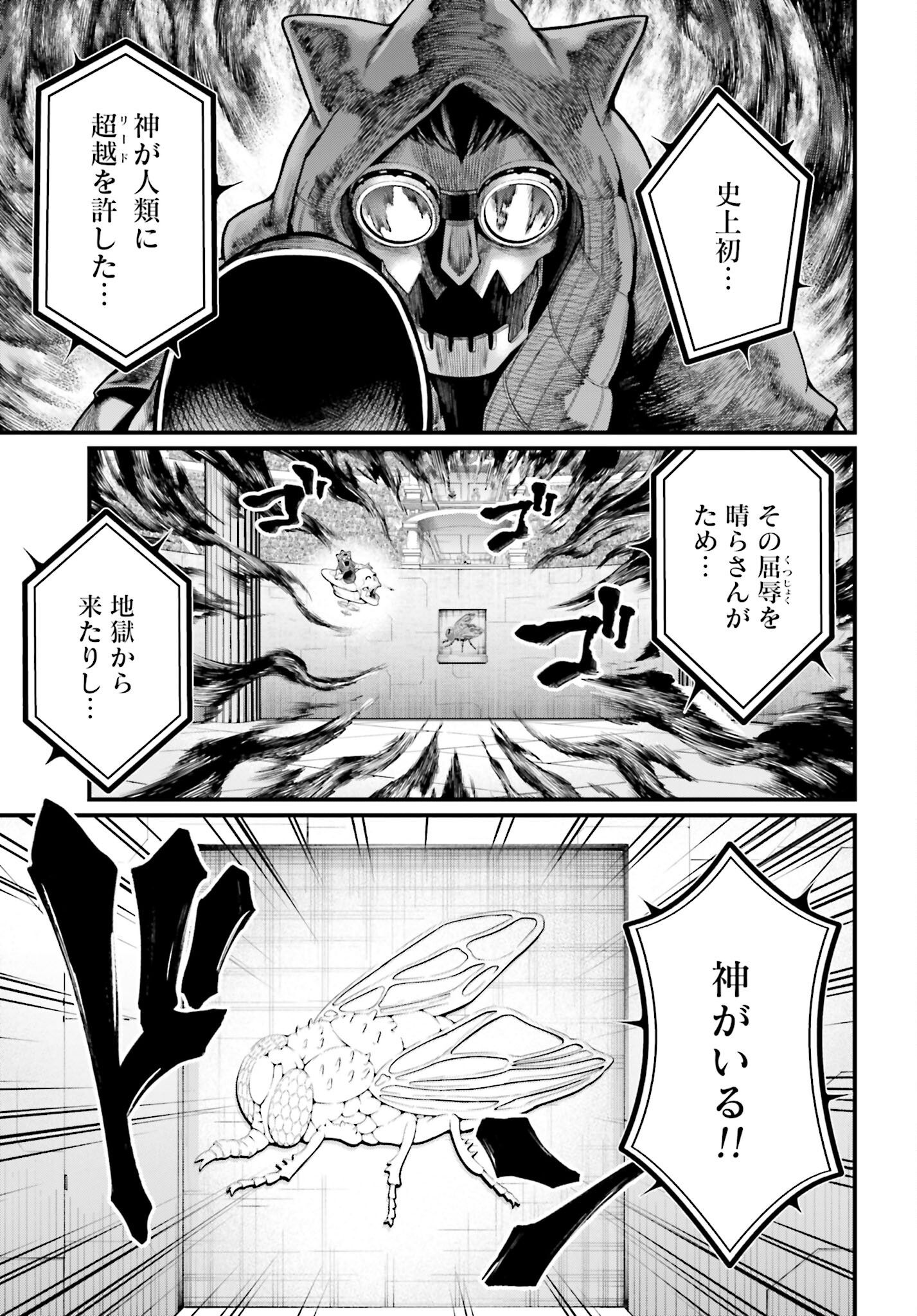 Shuumatsu no Valkyrie Chap 68 - Next Chap 69
