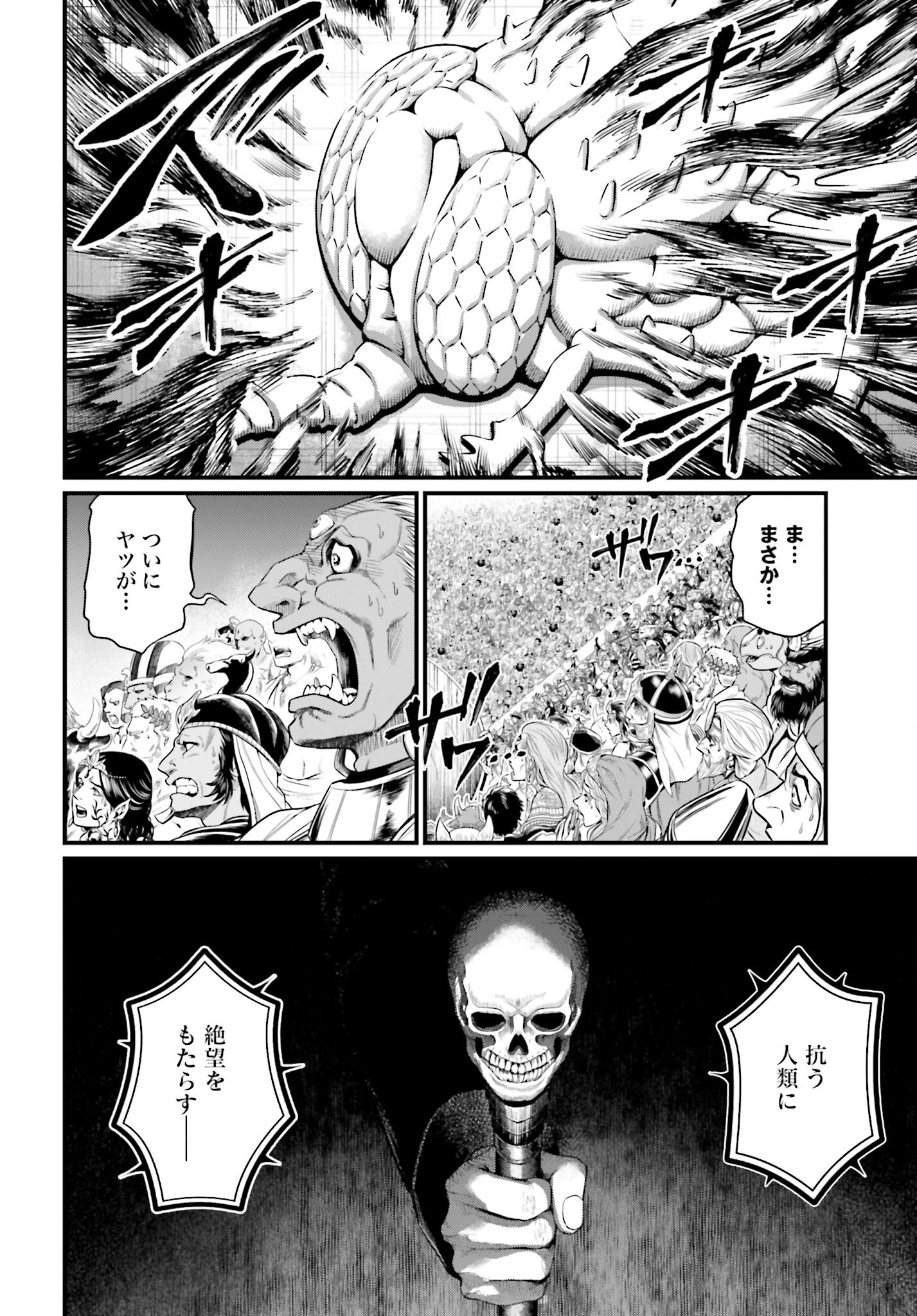 Shuumatsu no Valkyrie Chap 68 - Next Chap 69