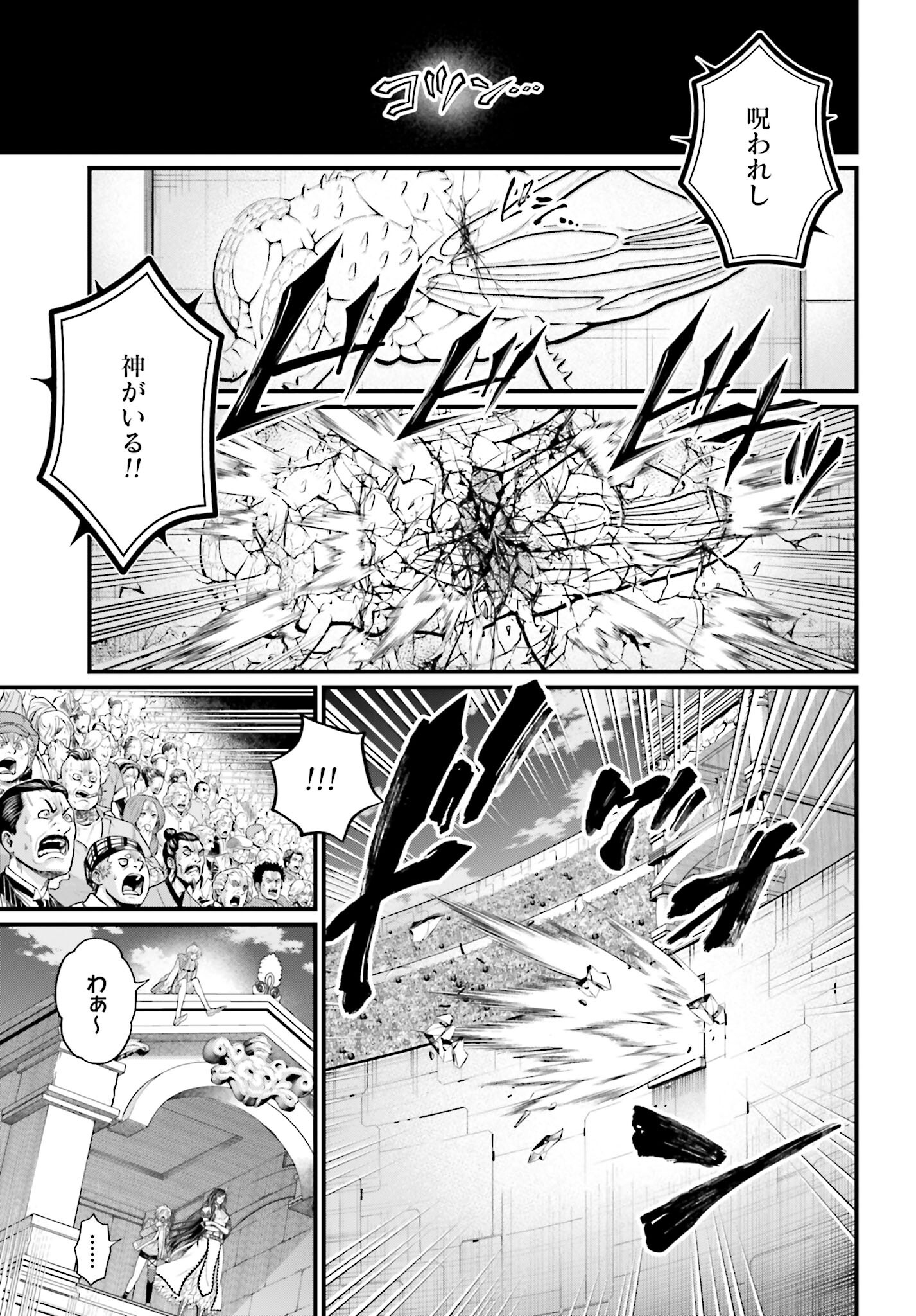 Shuumatsu no Valkyrie Chap 68 - Next Chap 69