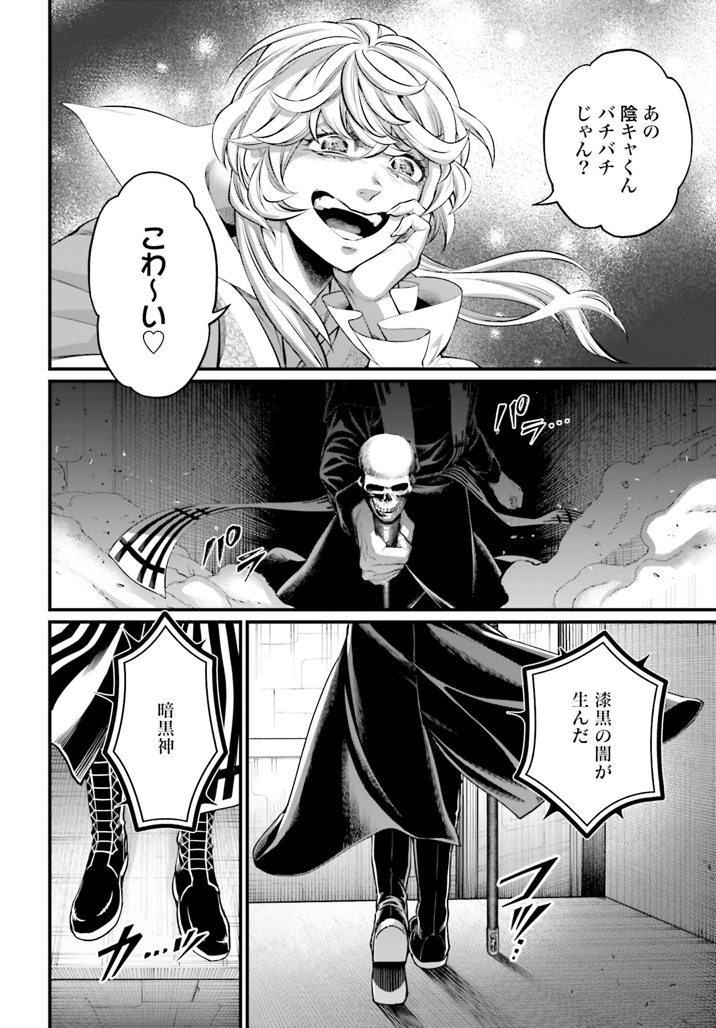 Shuumatsu no Valkyrie Chap 68 - Next Chap 69