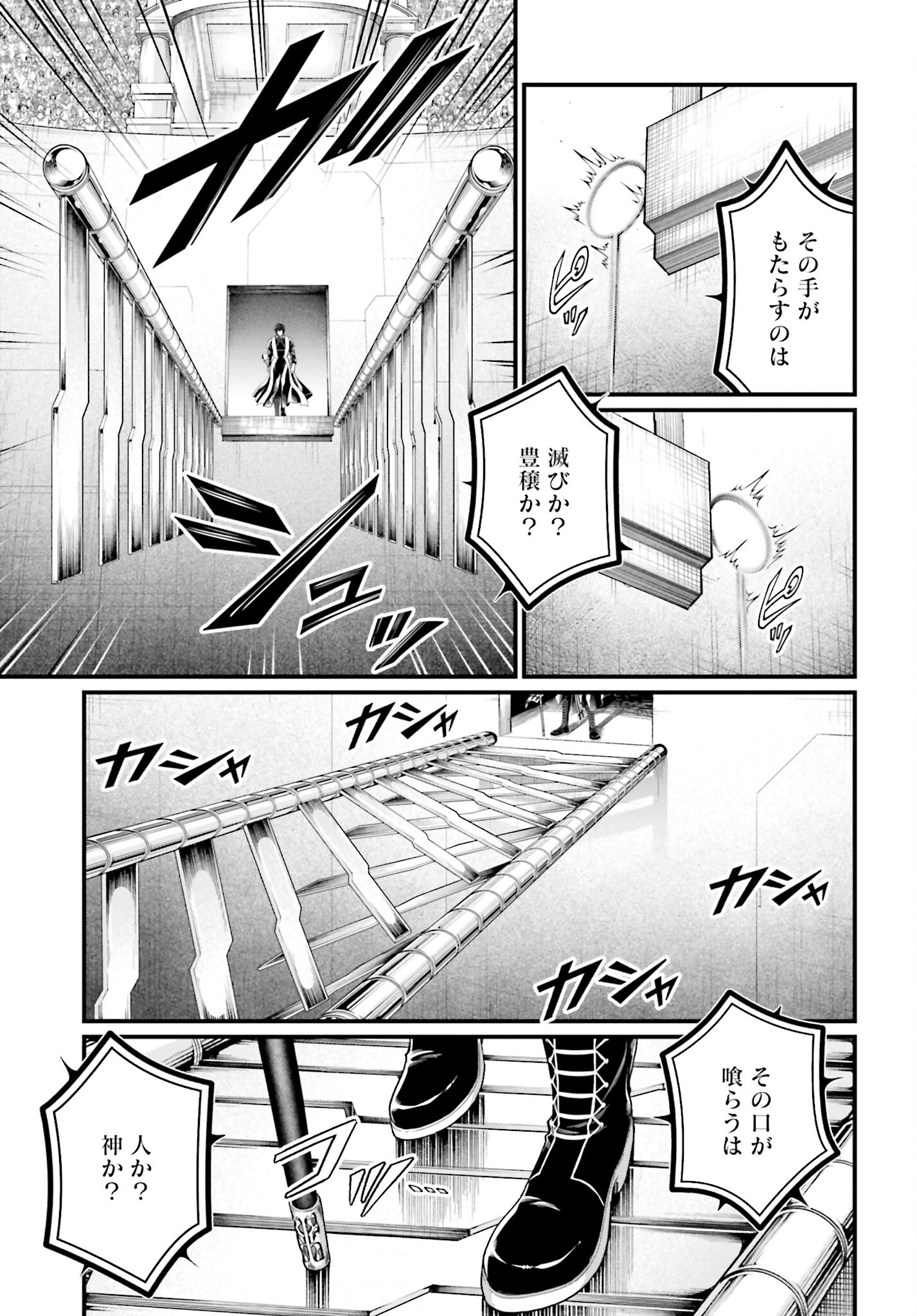 Shuumatsu no Valkyrie Chap 68 - Next Chap 69
