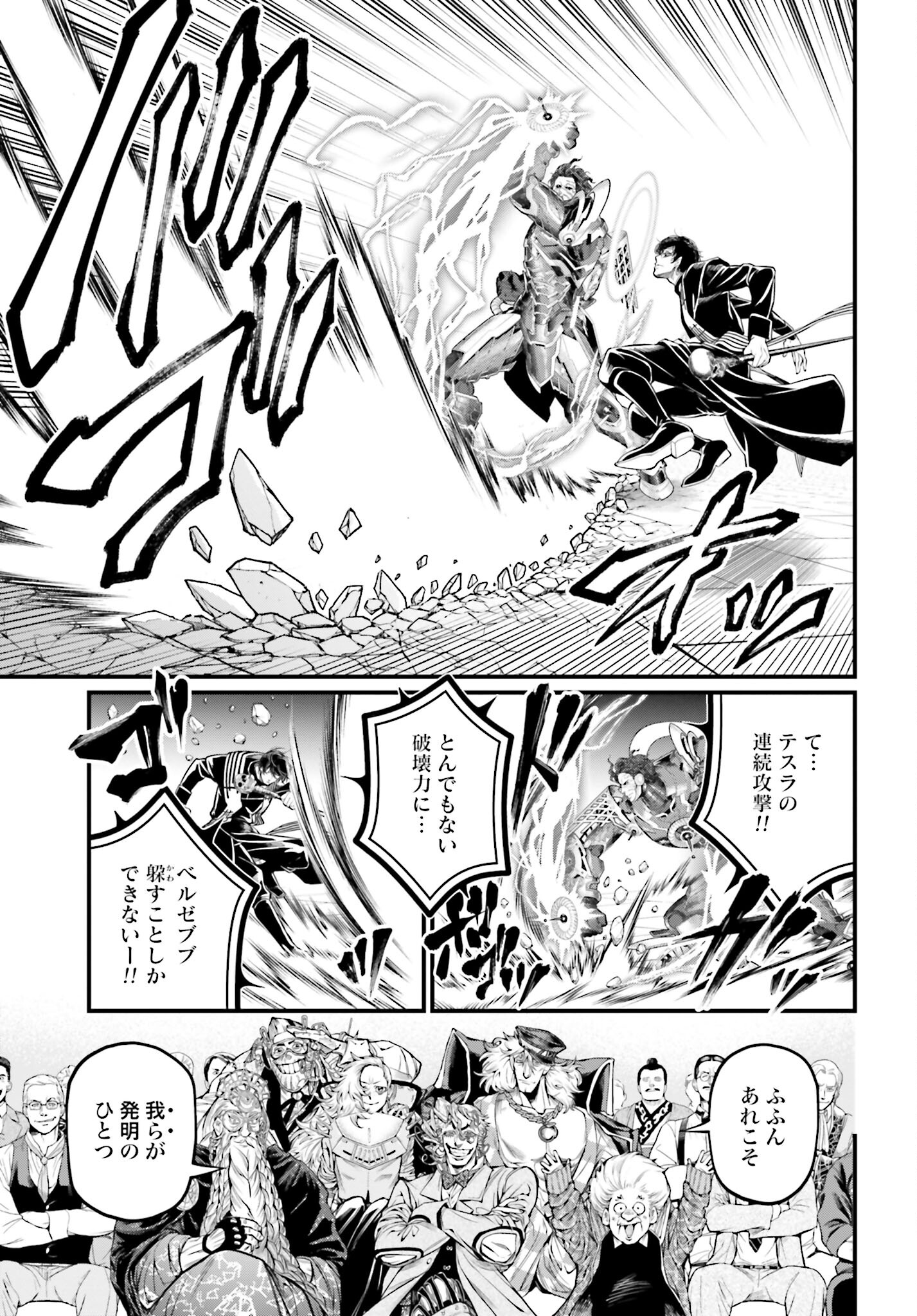 Shuumatsu no Valkyrie Chap 69 - Next Chap 70