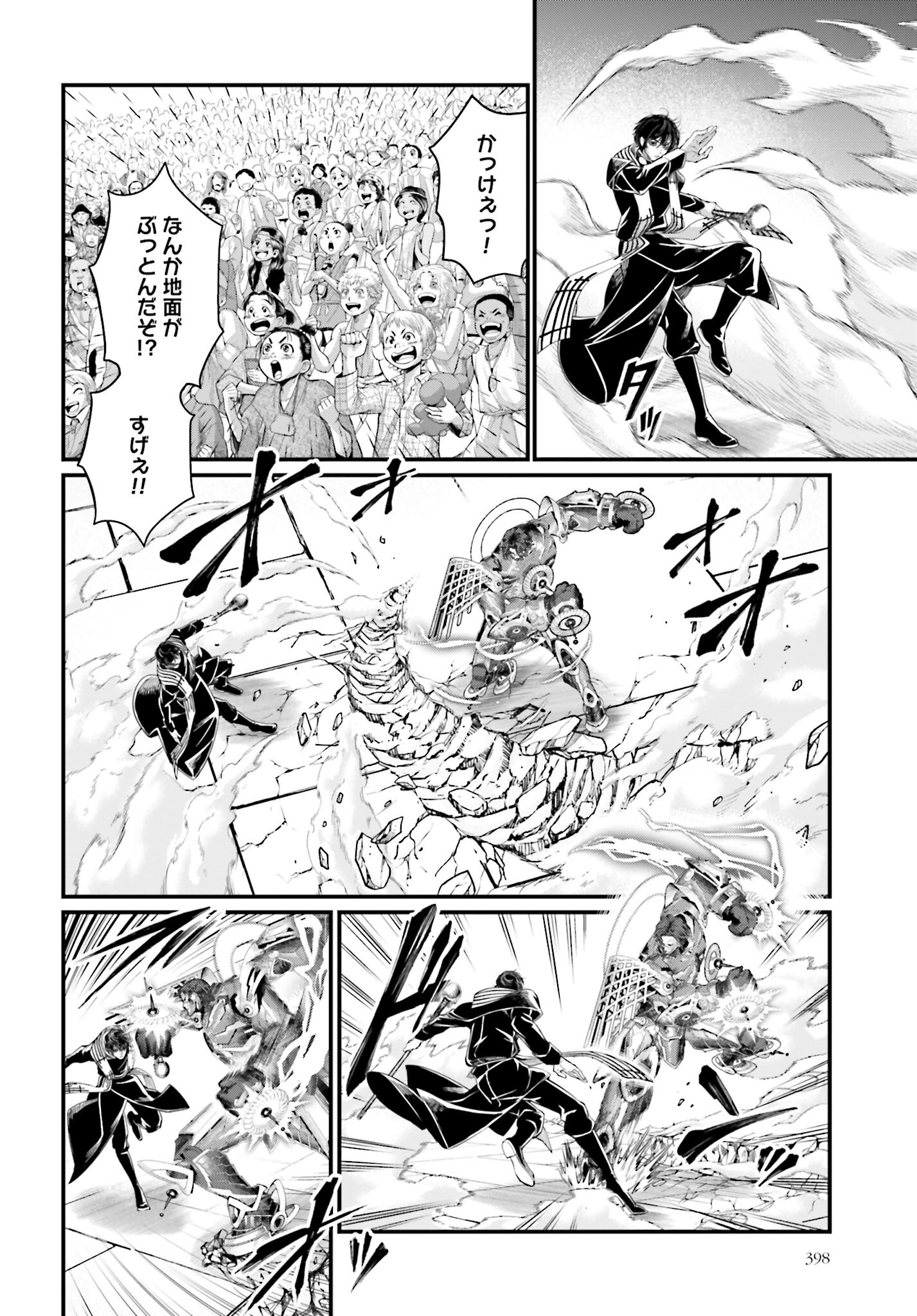 Shuumatsu no Valkyrie Chap 69 - Next Chap 70