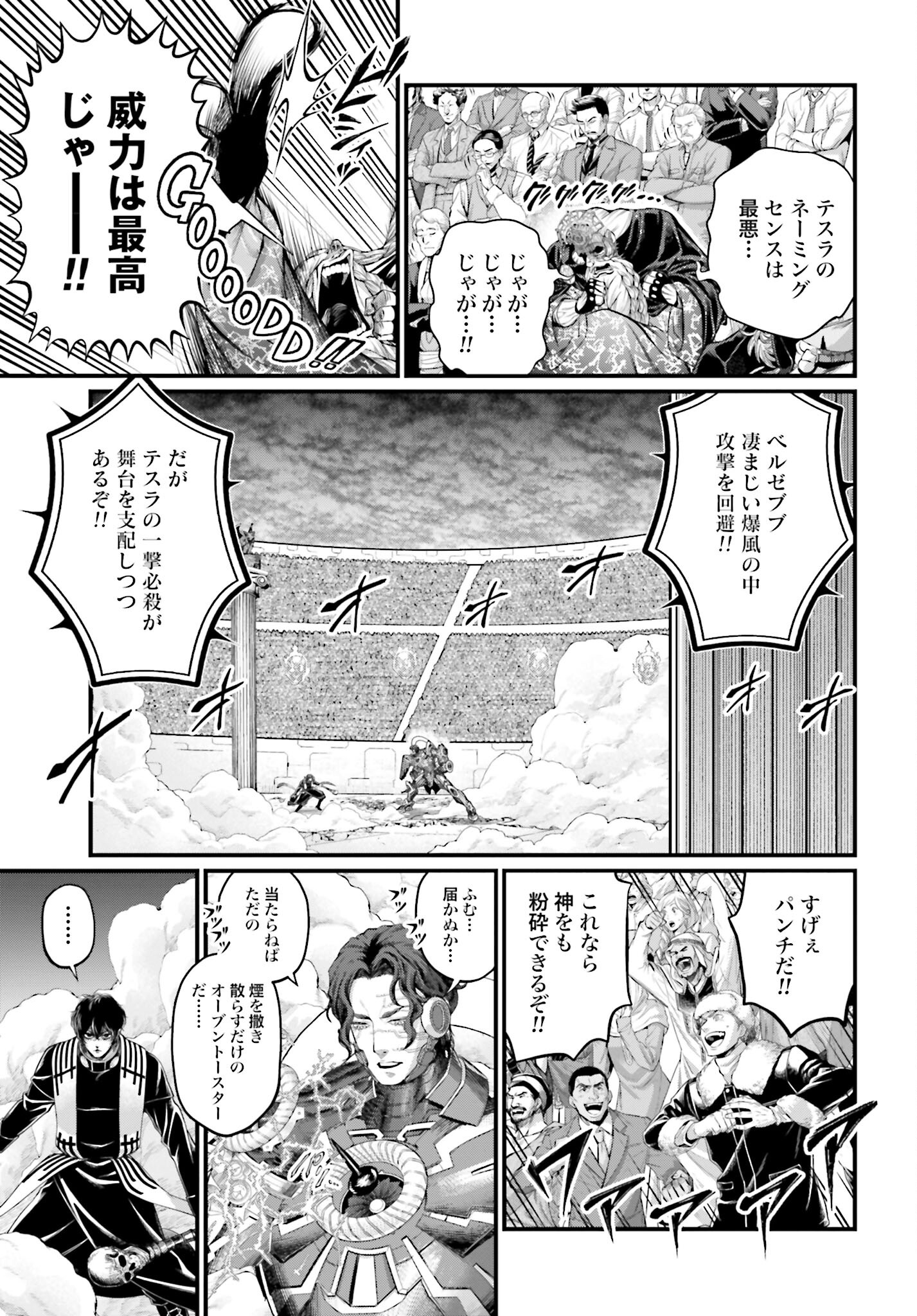 Shuumatsu no Valkyrie Chap 69 - Next Chap 70