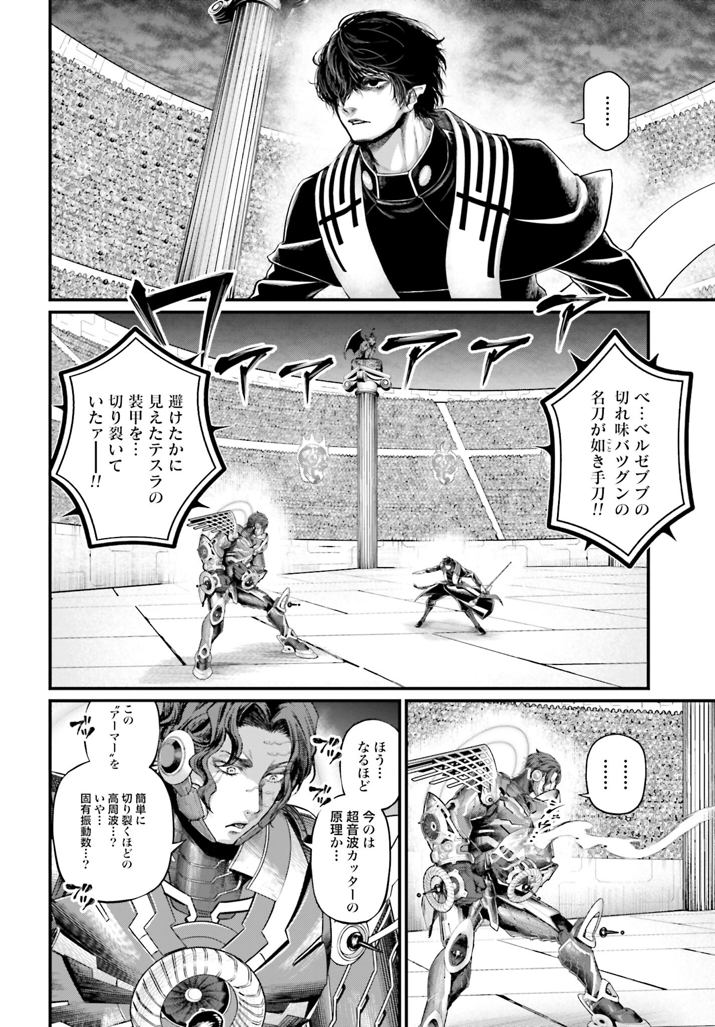 Shuumatsu no Valkyrie Chap 69 - Next Chap 70
