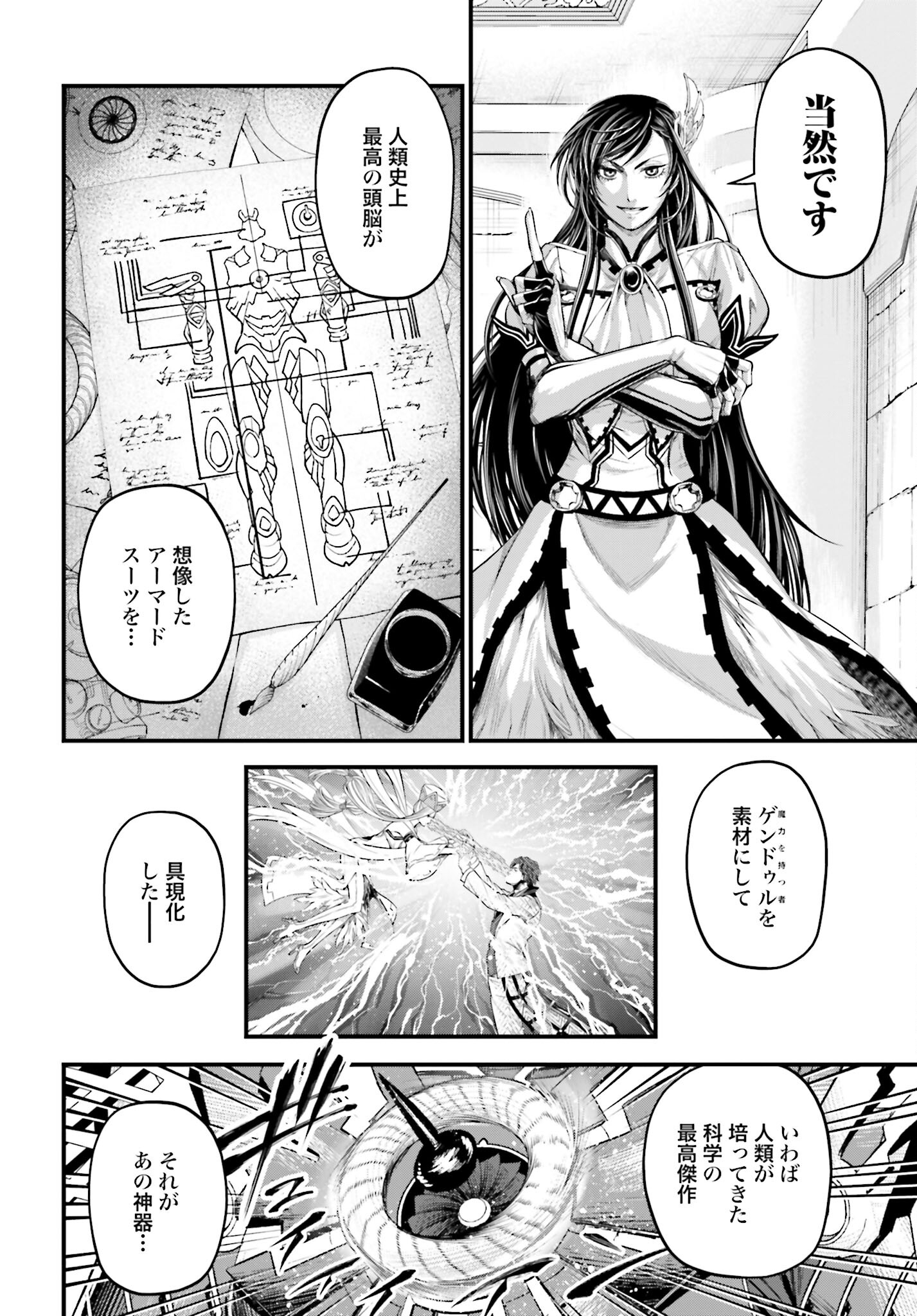 Shuumatsu no Valkyrie Chap 69 - Next Chap 70