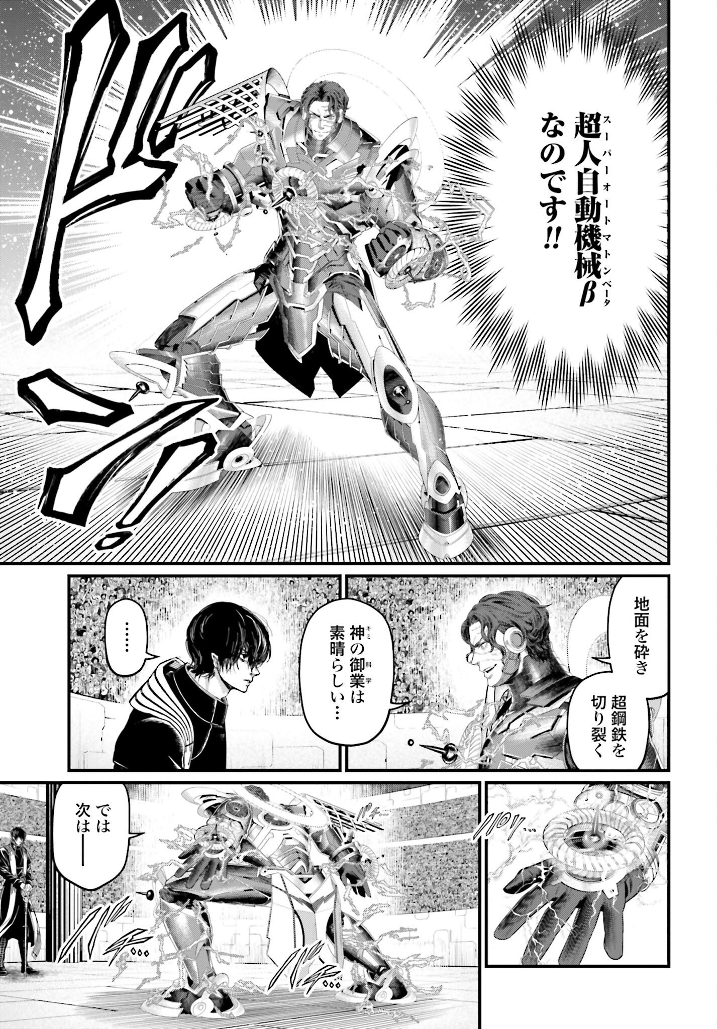 Shuumatsu no Valkyrie Chap 69 - Next Chap 70