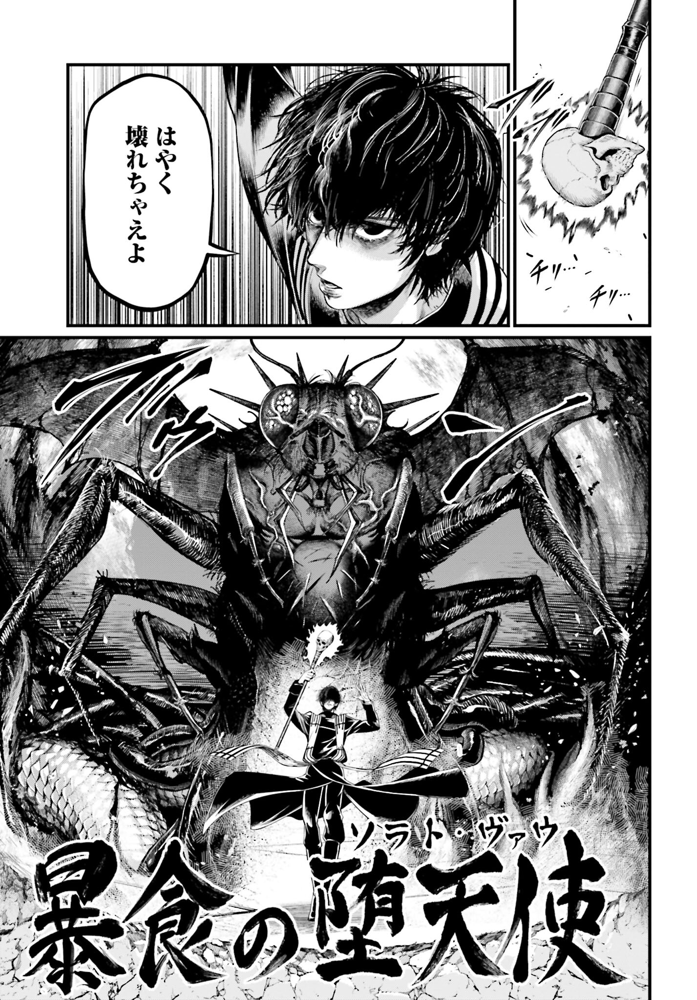 Shuumatsu no Valkyrie Chap 69 - Next Chap 70