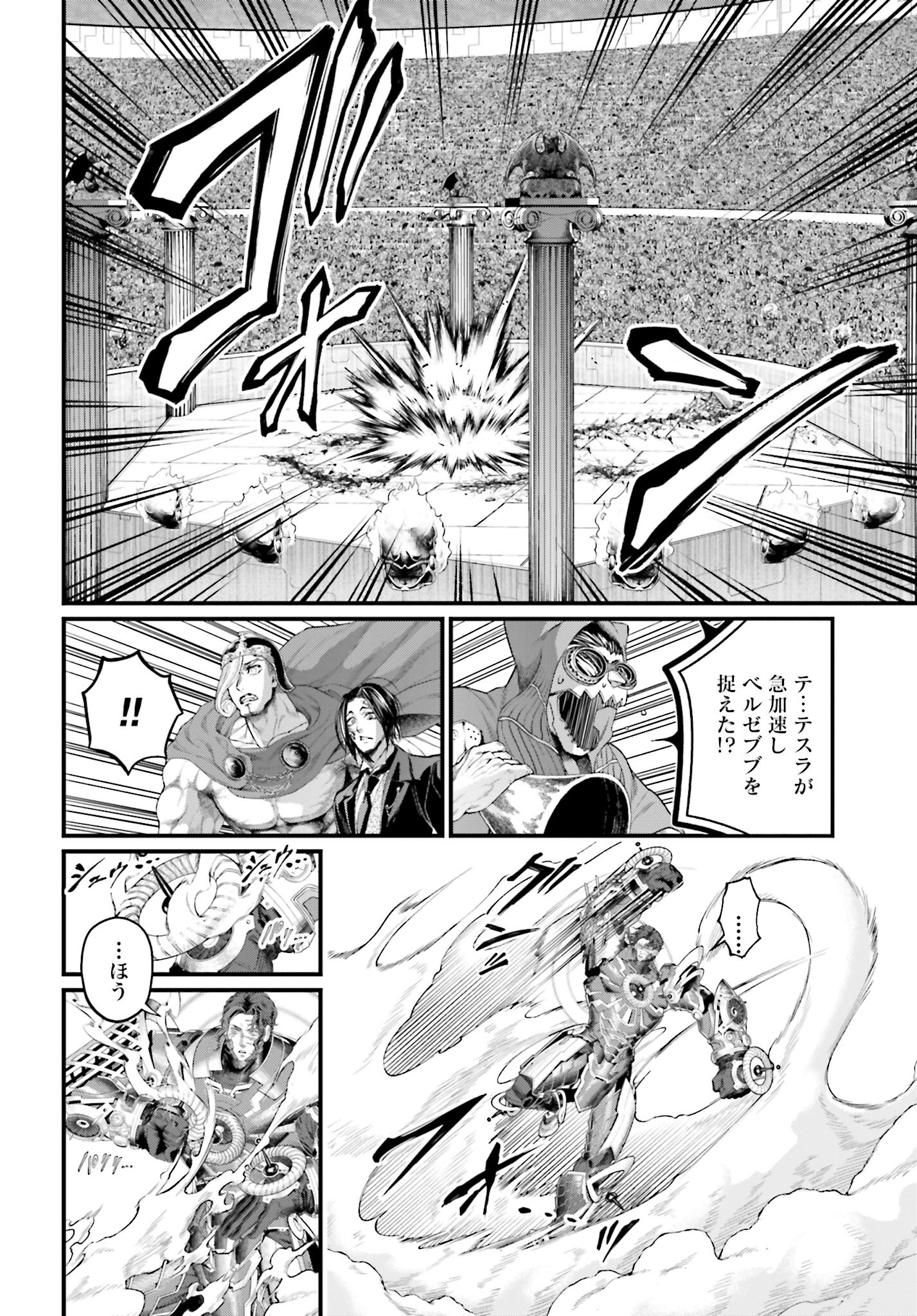 Shuumatsu no Valkyrie Chap 69 - Next Chap 70