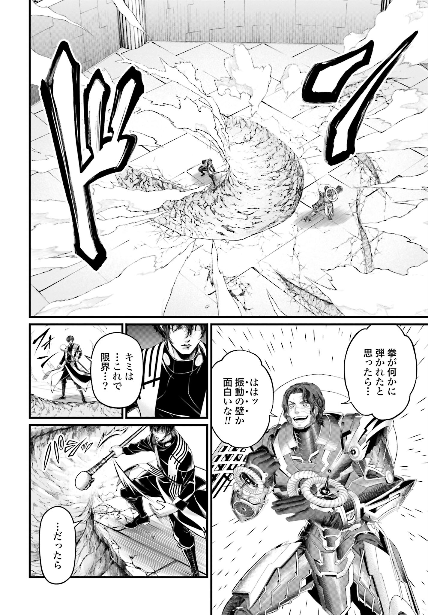 Shuumatsu no Valkyrie Chap 69 - Next Chap 70
