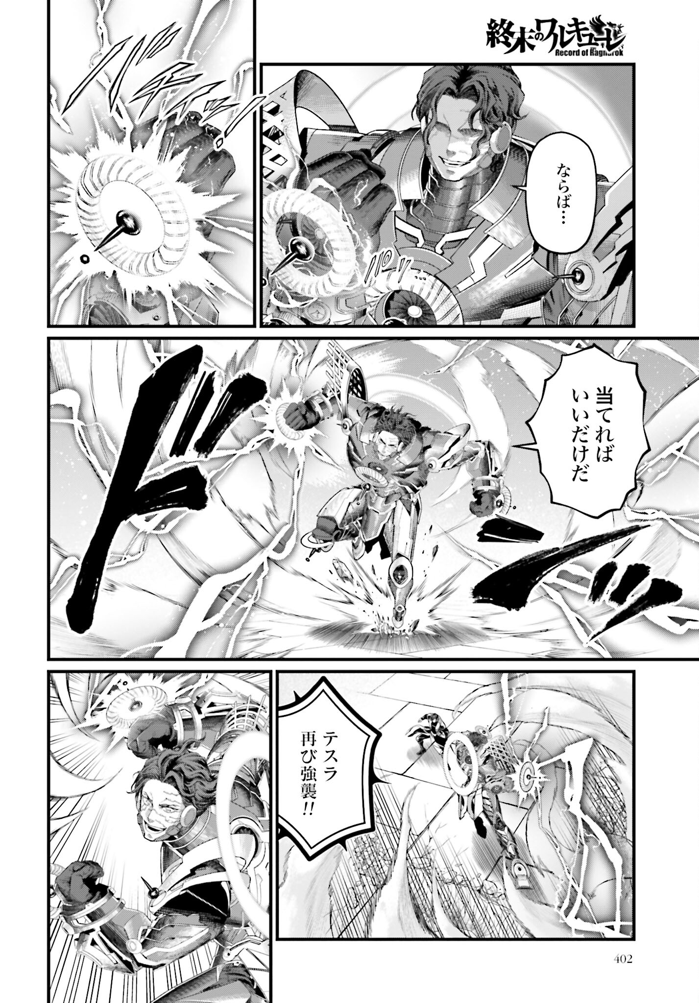 Shuumatsu no Valkyrie Chap 69 - Next Chap 70