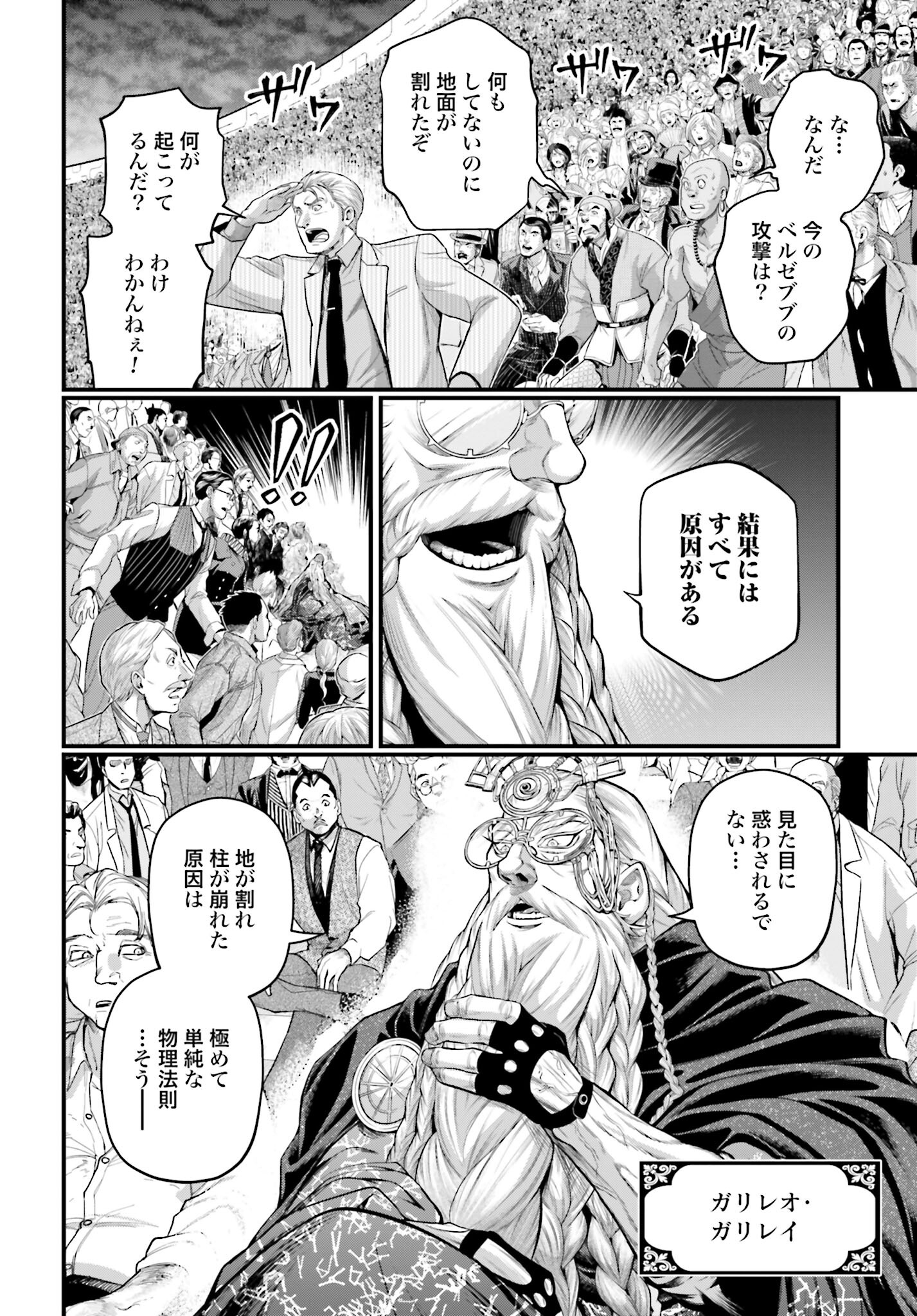 Shuumatsu no Valkyrie Chap 69 - Next Chap 70