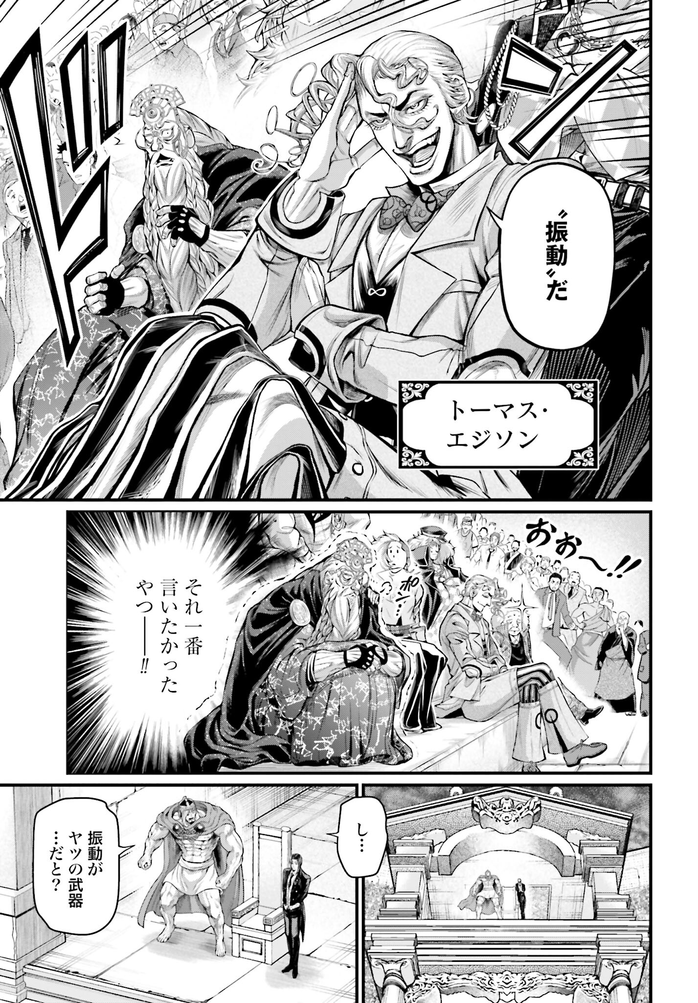 Shuumatsu no Valkyrie Chap 69 - Next Chap 70