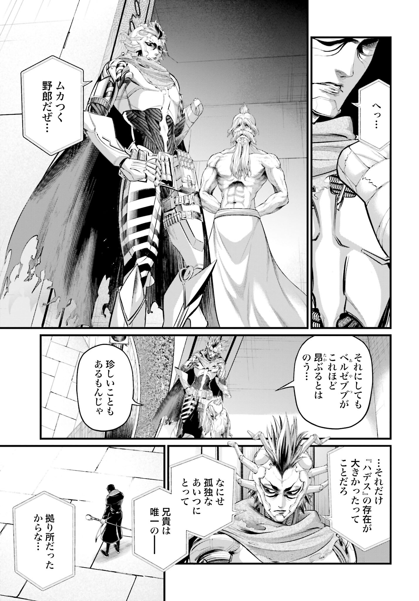 Shuumatsu no Valkyrie Chap 69 - Next Chap 70