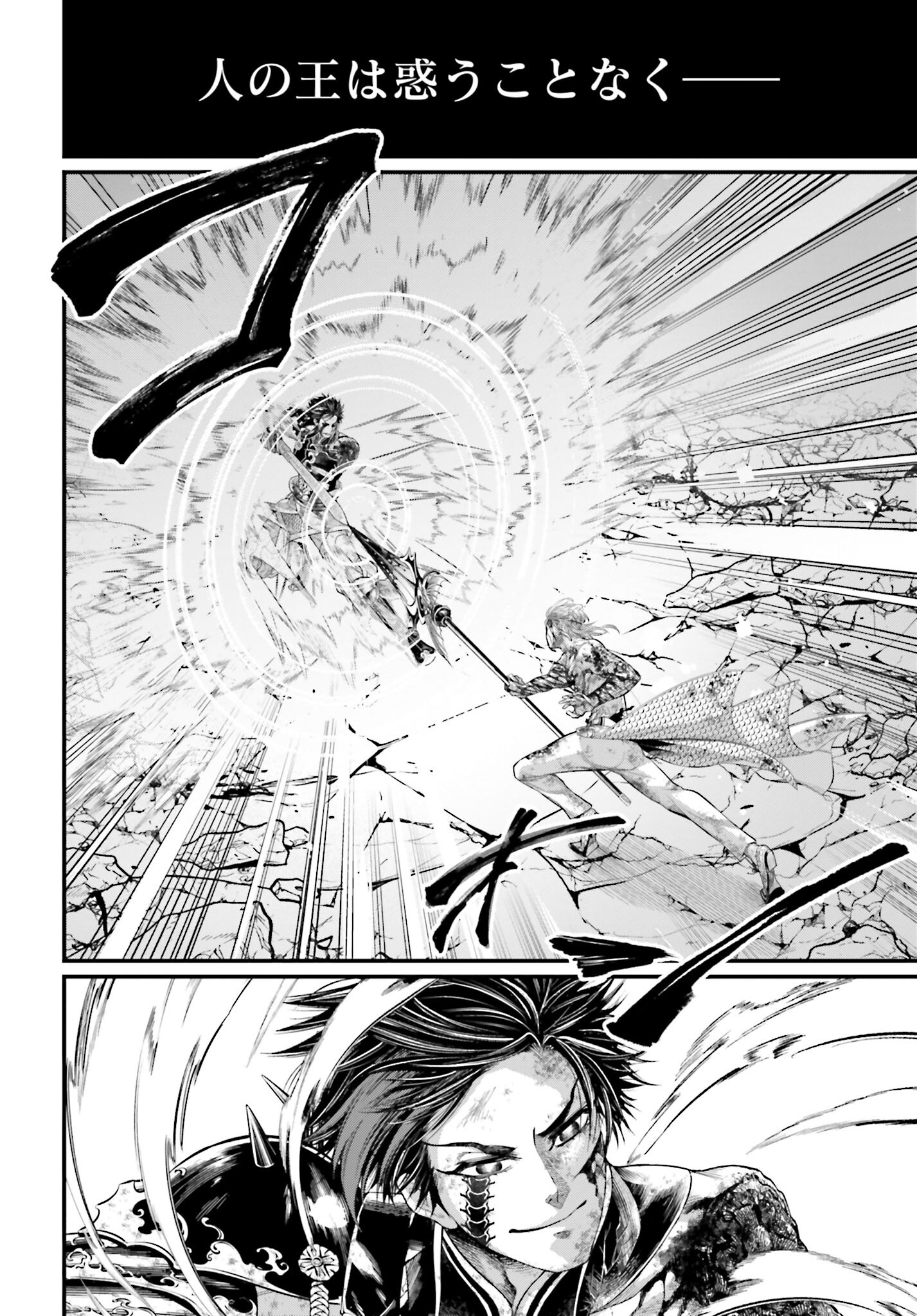 Shuumatsu no Valkyrie Chap 64 - Next Chap 65