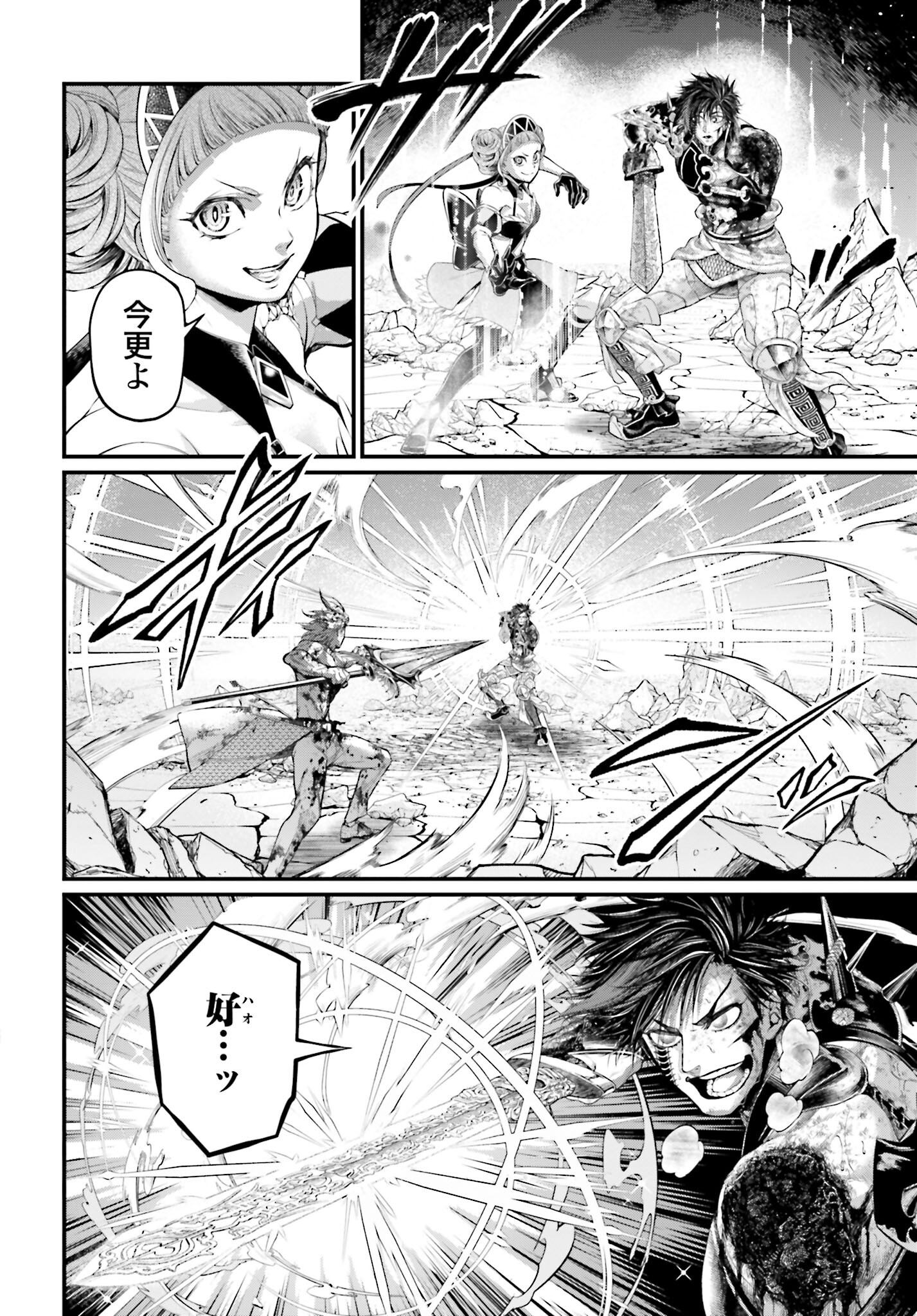 Shuumatsu no Valkyrie Chap 64 - Next Chap 65