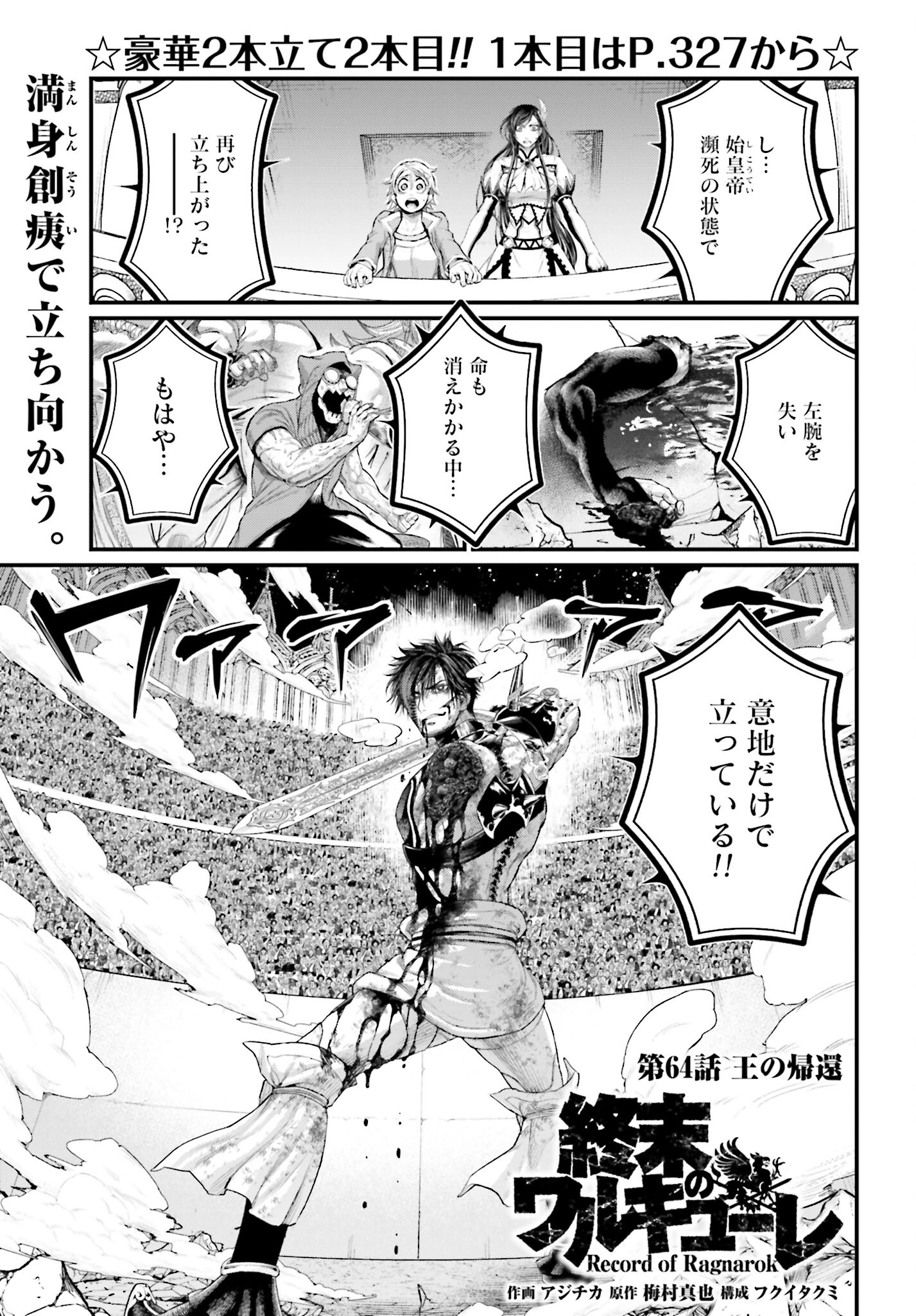 Shuumatsu no Valkyrie Chap 64 - Next Chap 65