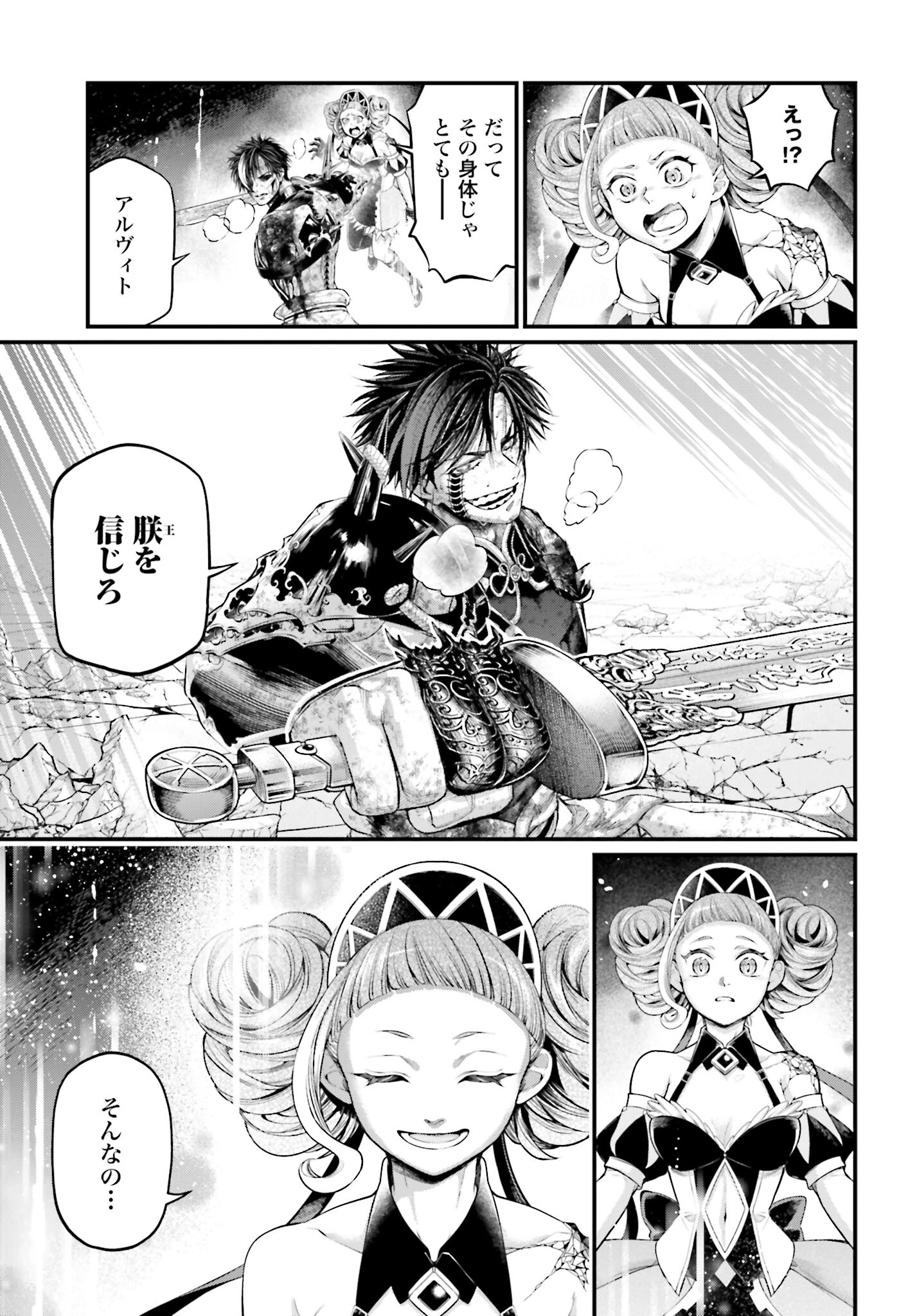 Shuumatsu no Valkyrie Chap 64 - Next Chap 65