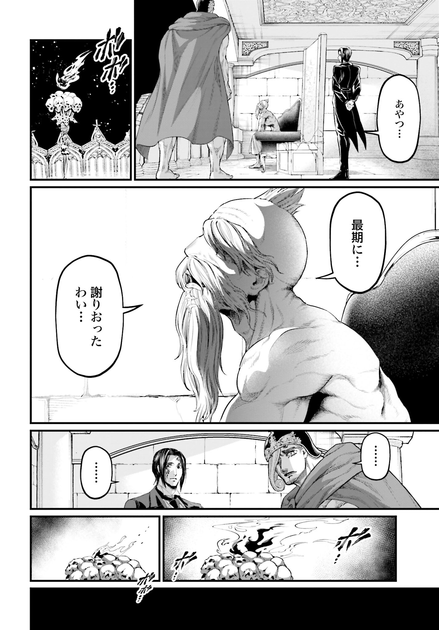 Shuumatsu no Valkyrie Chap 65 - Next Chap 66