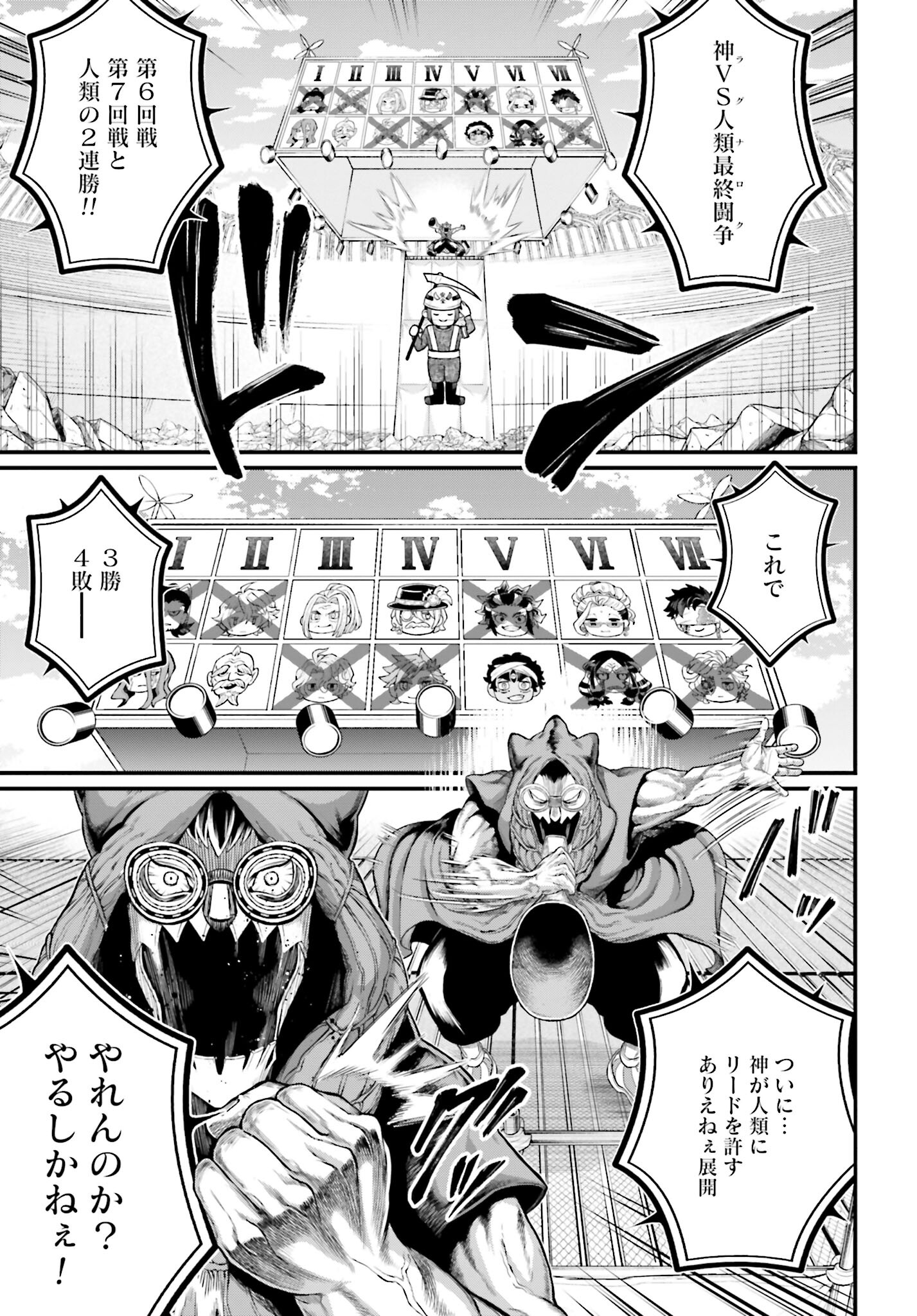 Shuumatsu no Valkyrie Chap 65 - Next Chap 66