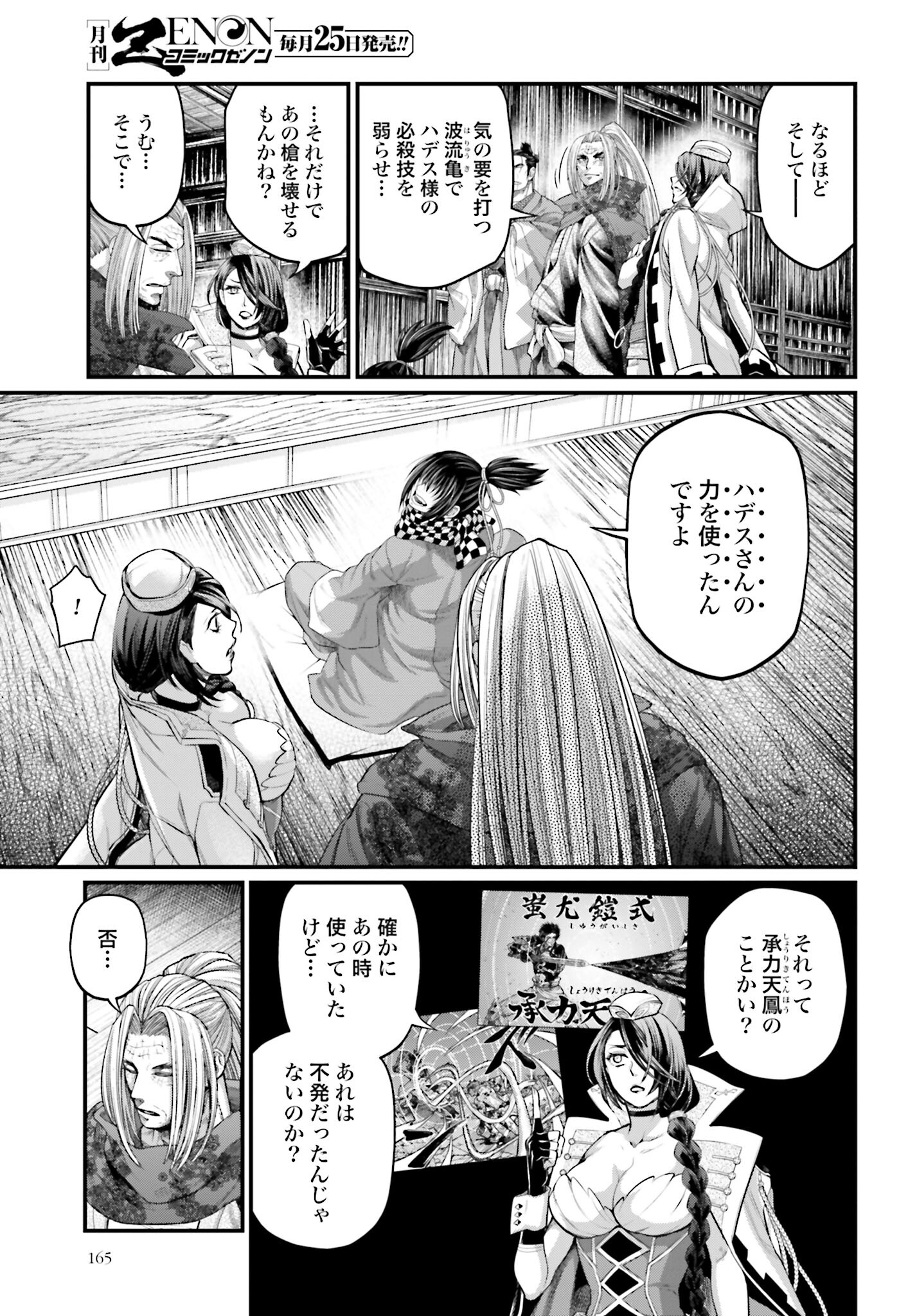 Shuumatsu no Valkyrie Chap 65 - Next Chap 66