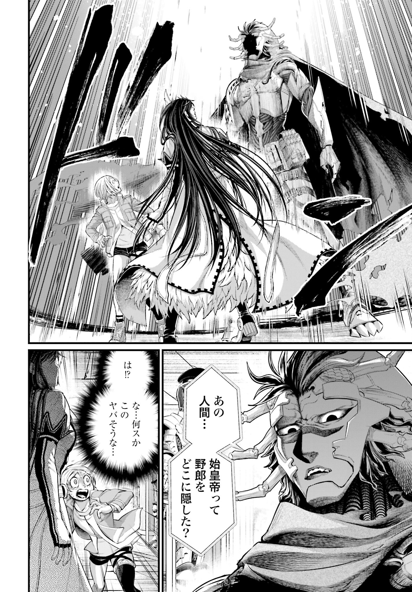 Shuumatsu no Valkyrie Chap 65 - Next Chap 66