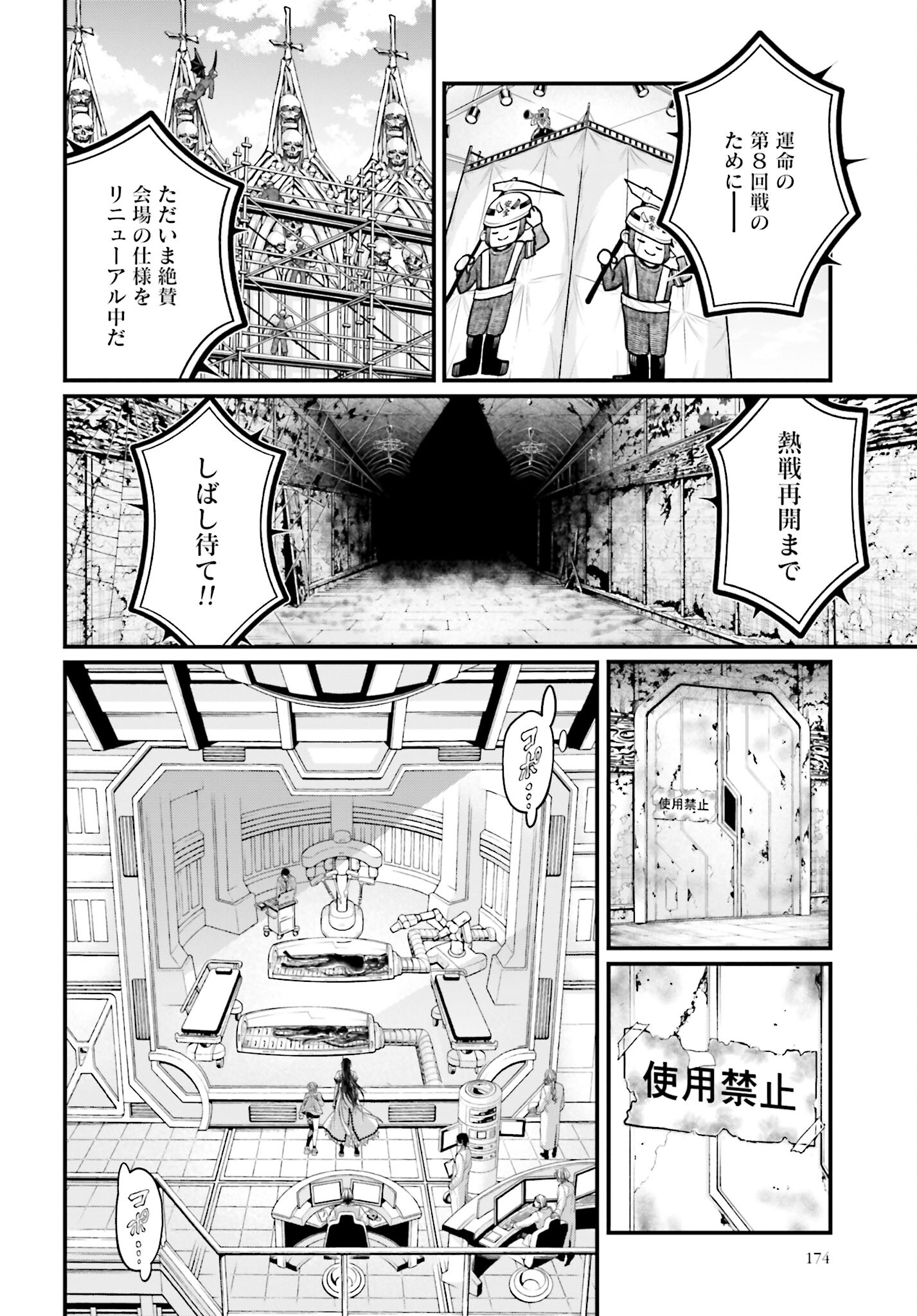 Shuumatsu no Valkyrie Chap 65 - Next Chap 66
