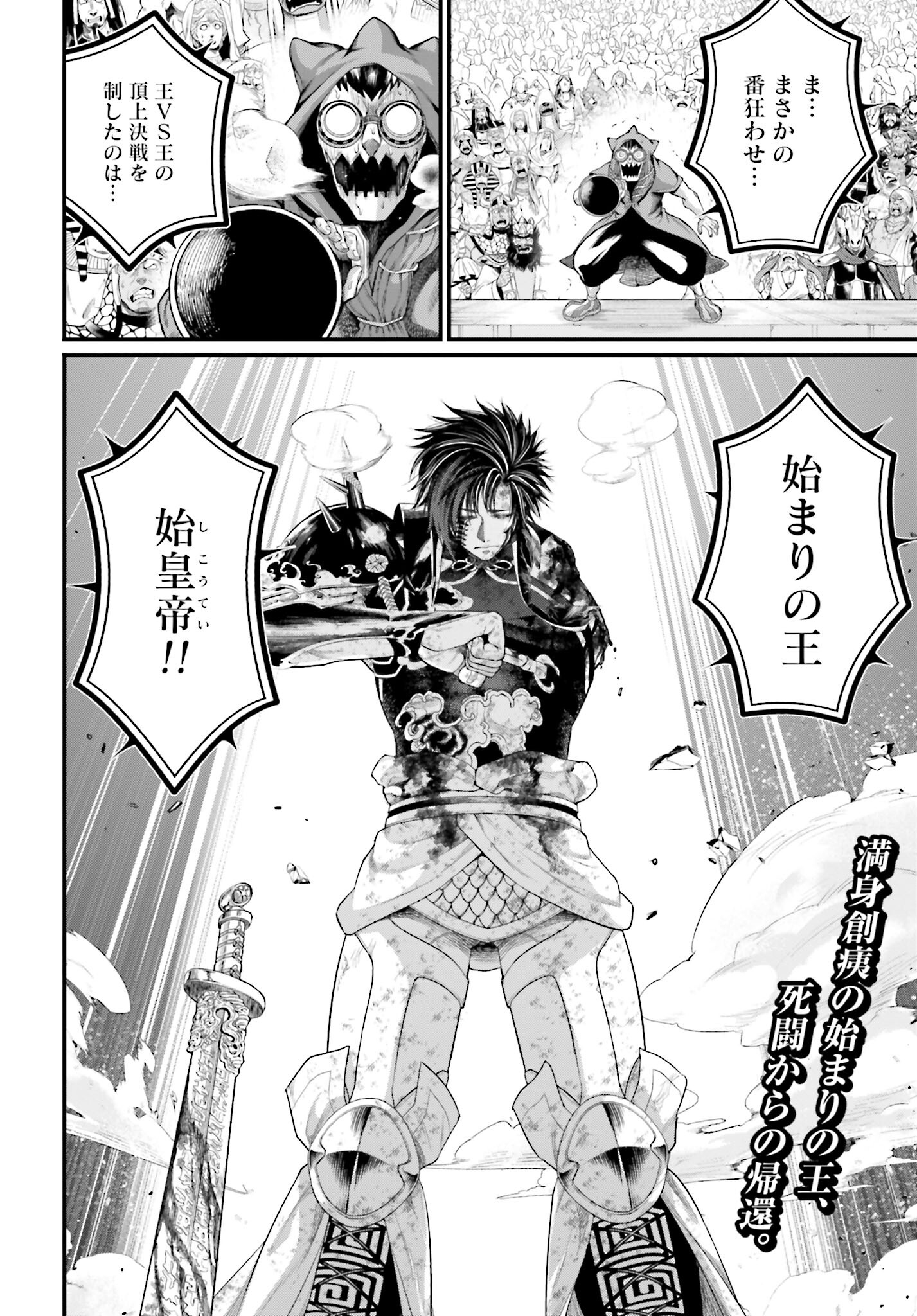 Shuumatsu no Valkyrie Chap 65 - Next Chap 66
