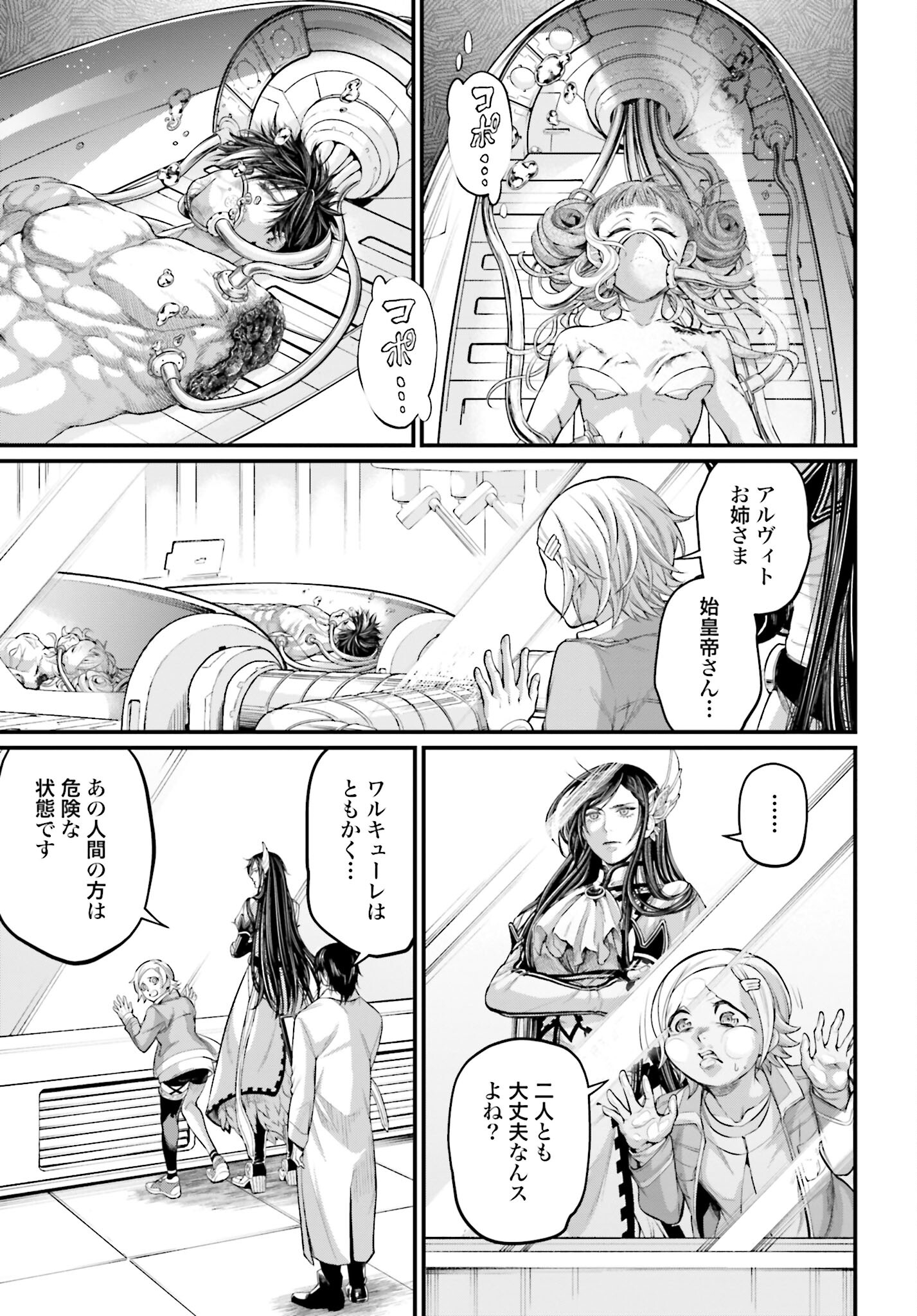 Shuumatsu no Valkyrie Chap 65 - Next Chap 66