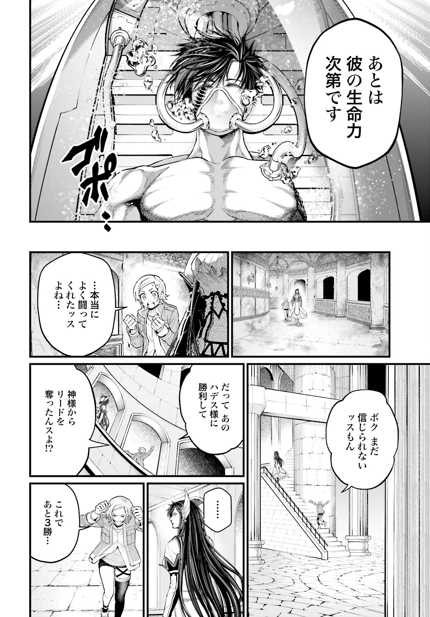 Shuumatsu no Valkyrie Chap 65 - Next Chap 66
