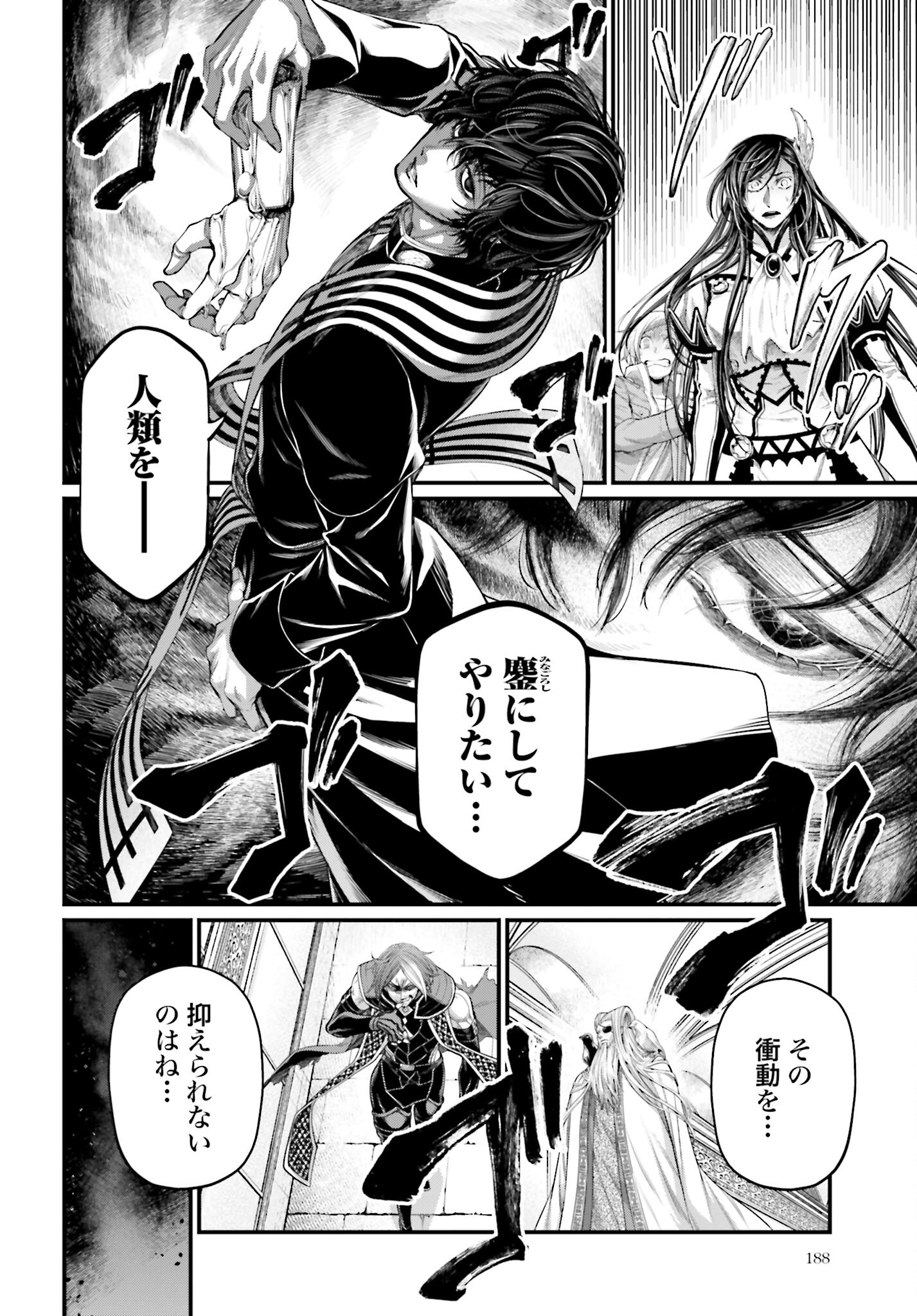 Shuumatsu no Valkyrie Chap 65 - Next Chap 66