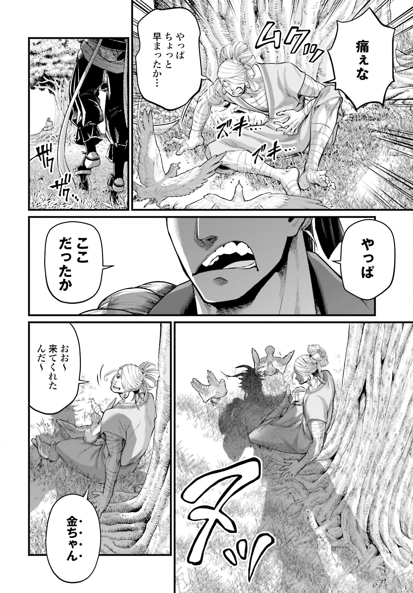 Shuumatsu no Valkyrie Chap 65 - Next Chap 66