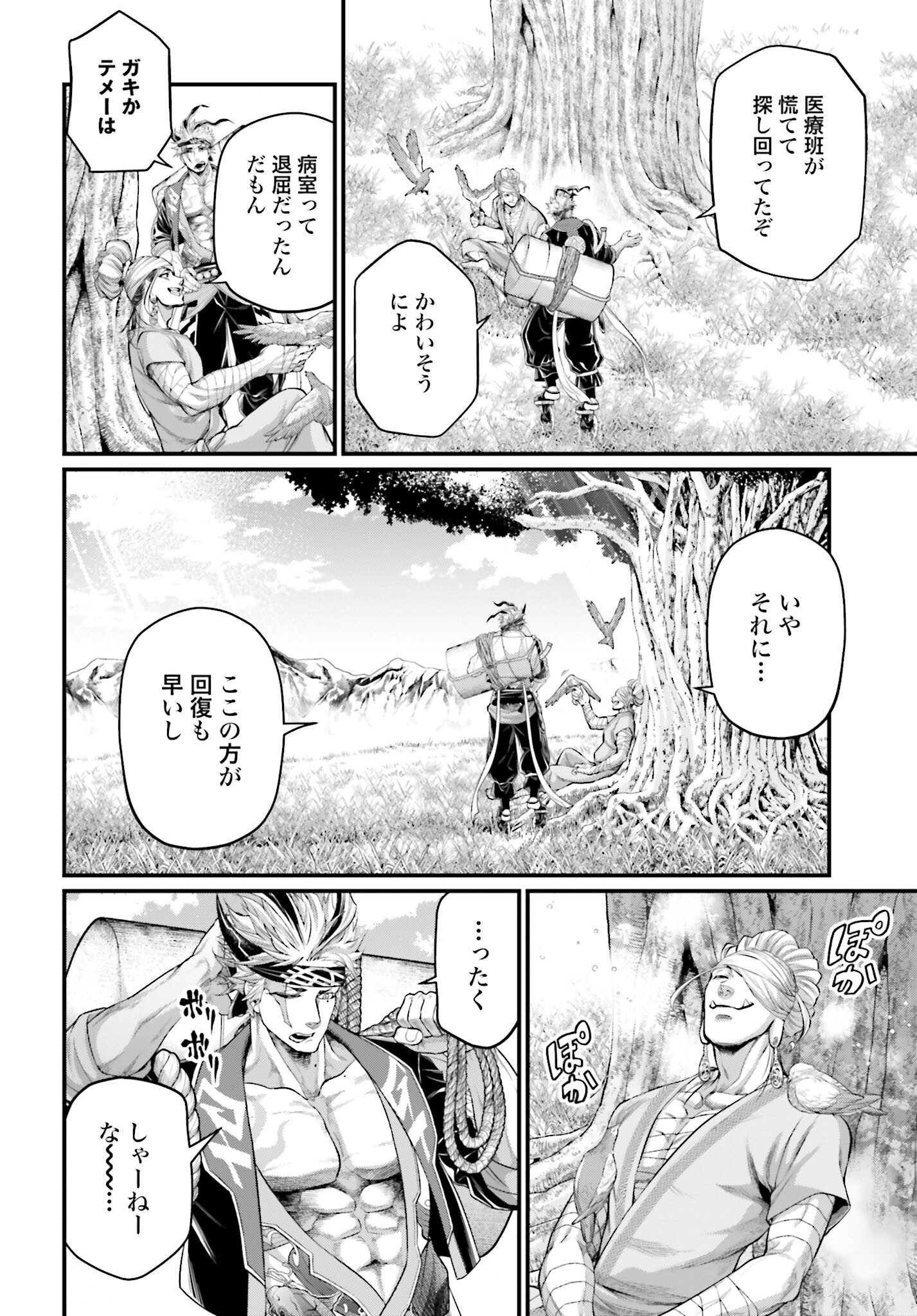 Shuumatsu no Valkyrie Chap 65 - Next Chap 66