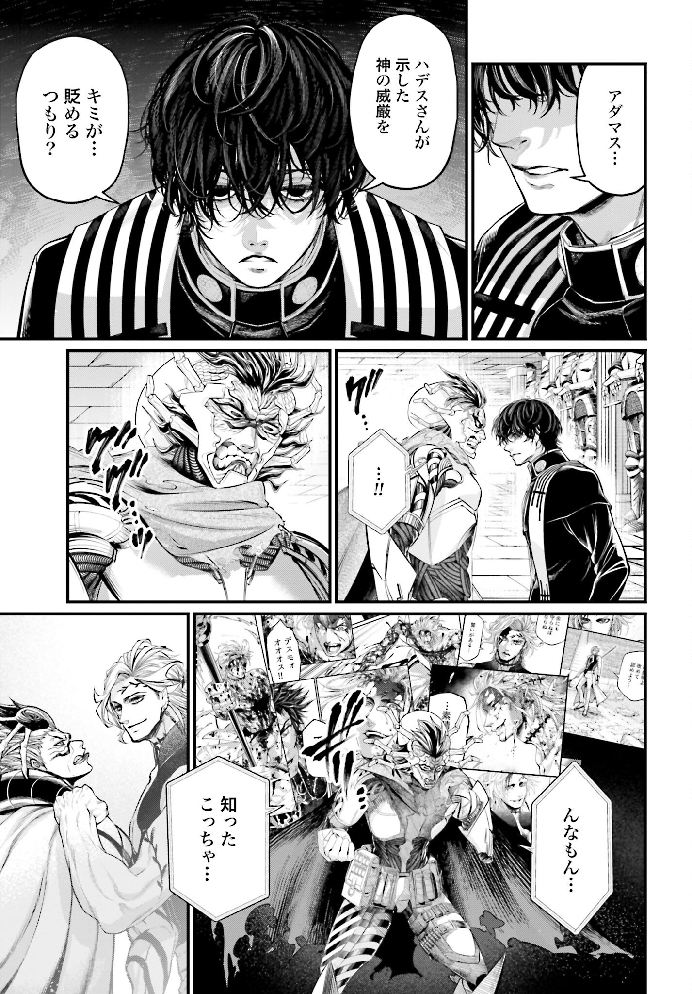 Shuumatsu no Valkyrie Chap 65 - Next Chap 66