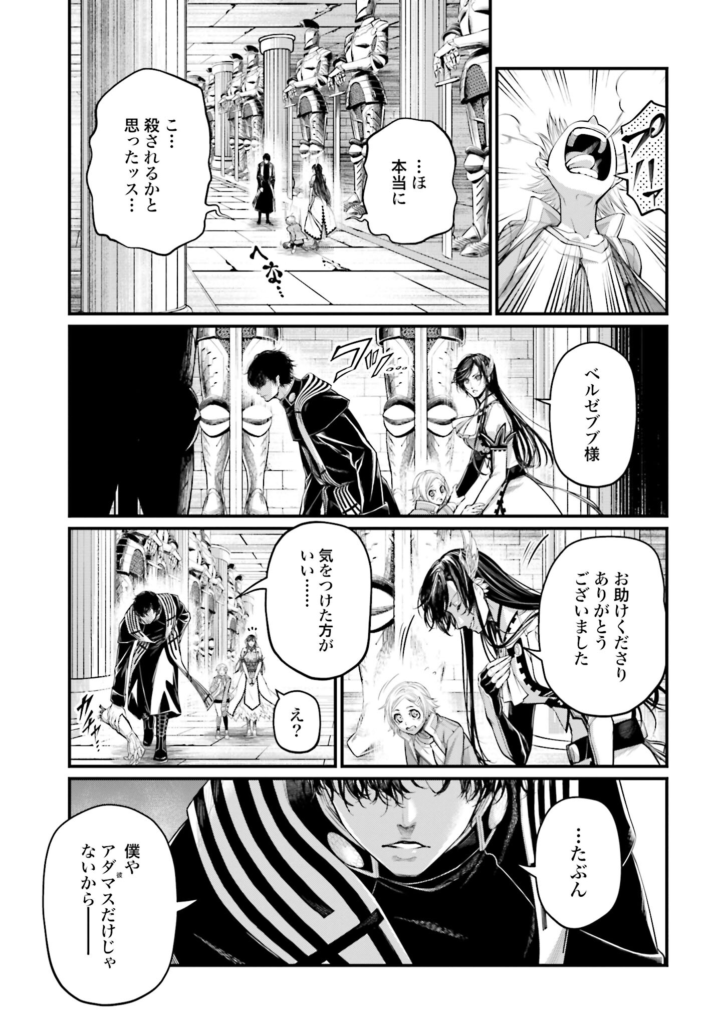 Shuumatsu no Valkyrie Chap 65 - Next Chap 66