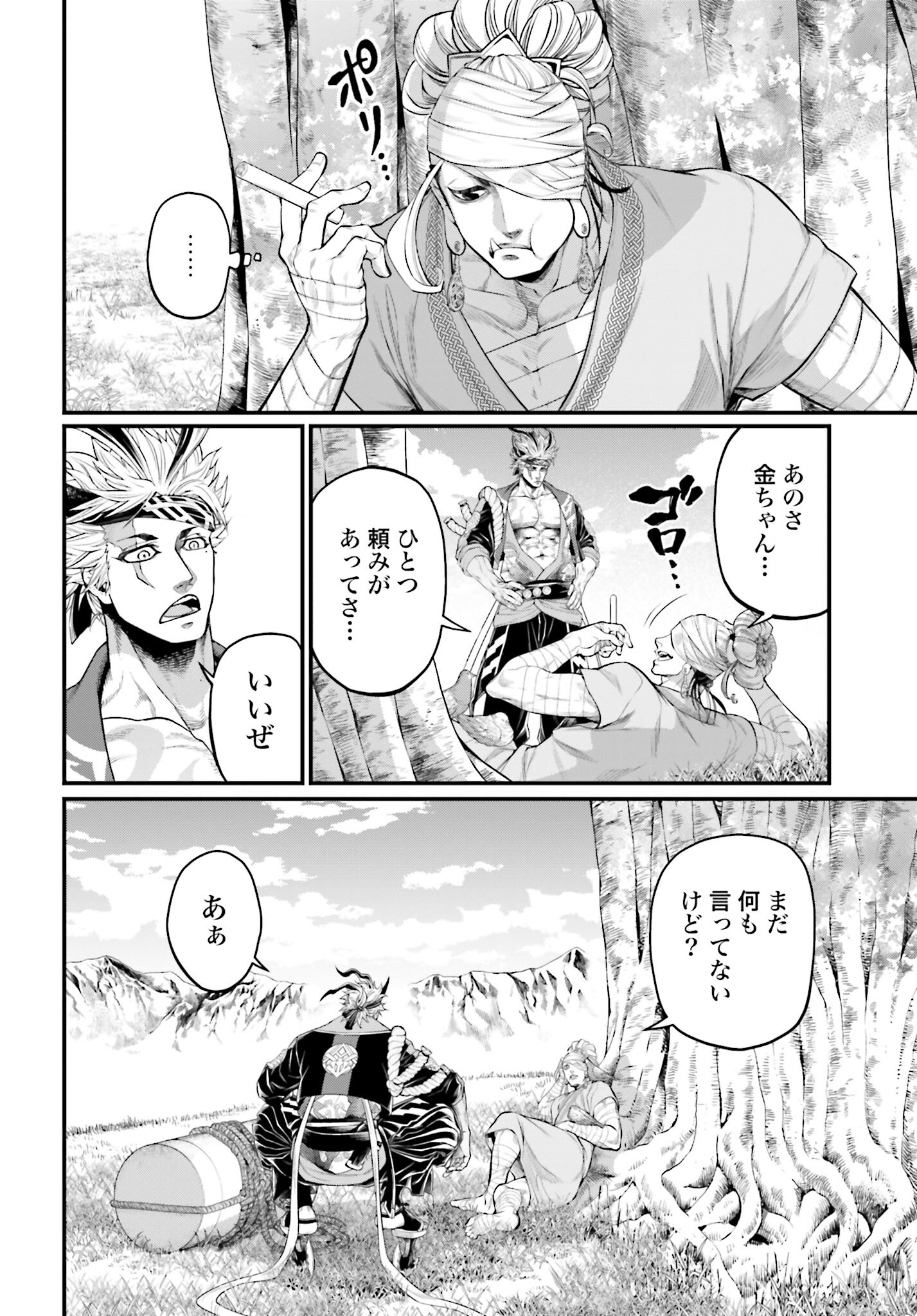 Shuumatsu no Valkyrie Chap 65 - Next Chap 66