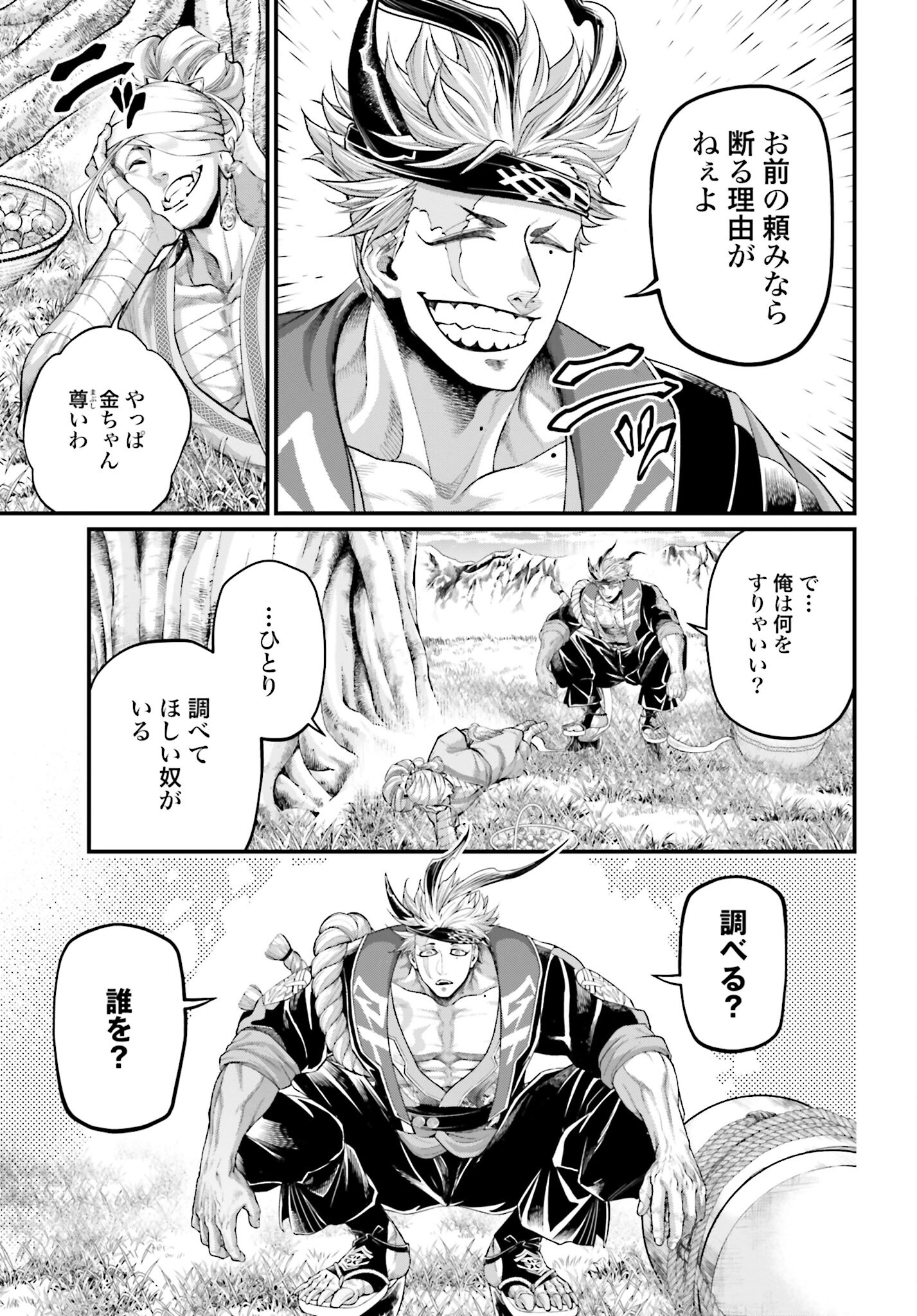 Shuumatsu no Valkyrie Chap 65 - Next Chap 66