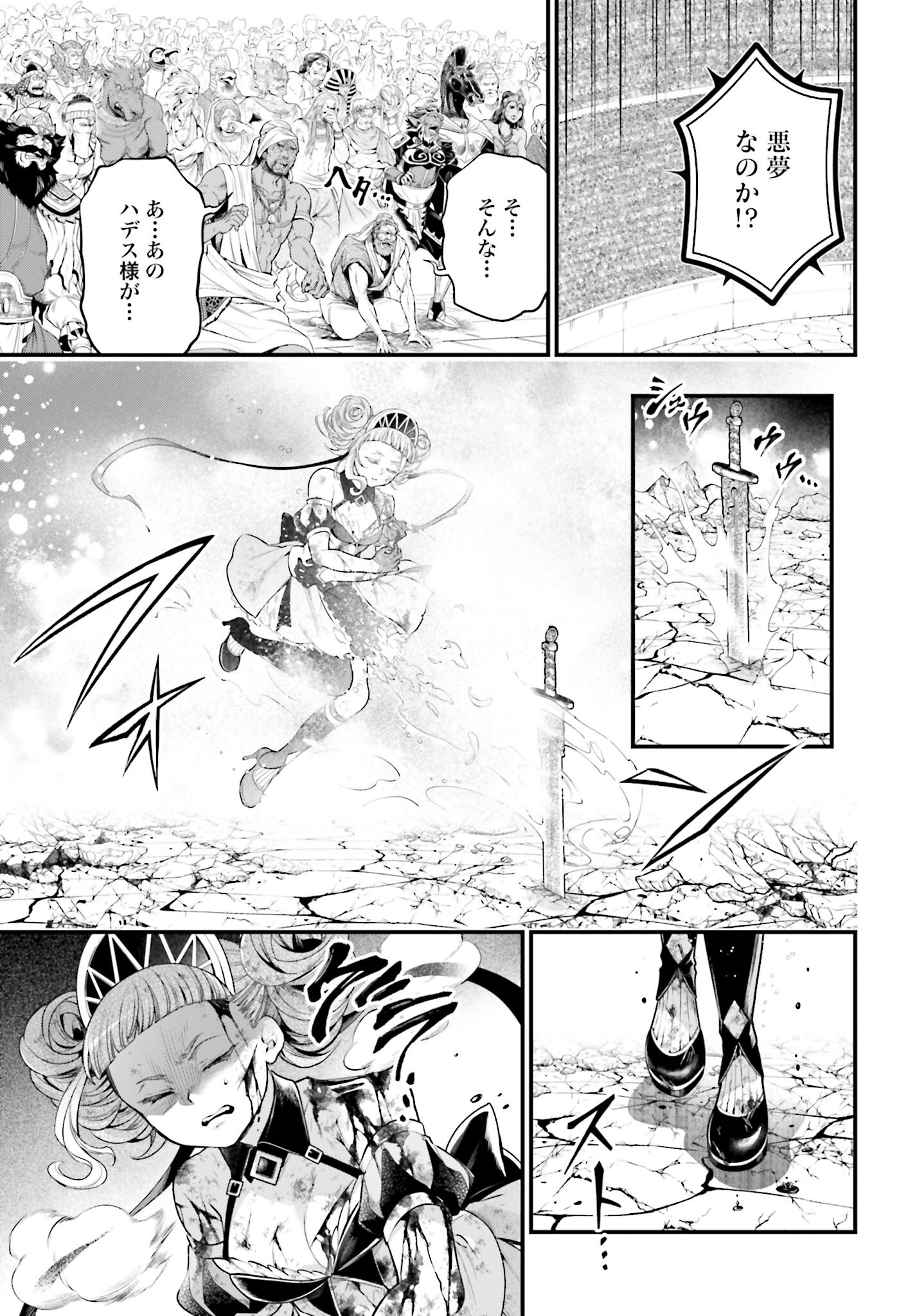 Shuumatsu no Valkyrie Chap 65 - Next Chap 66