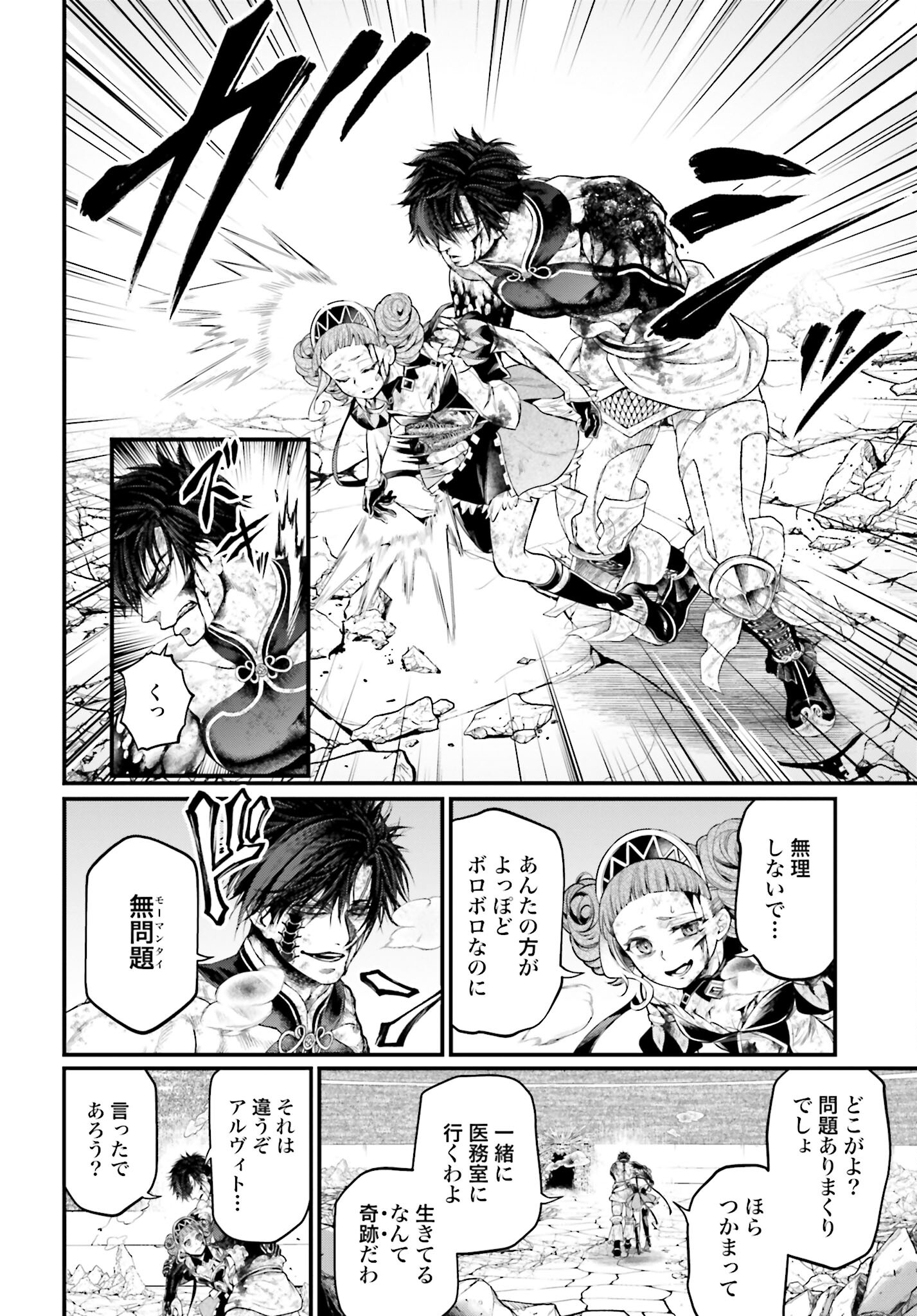 Shuumatsu no Valkyrie Chap 65 - Next Chap 66