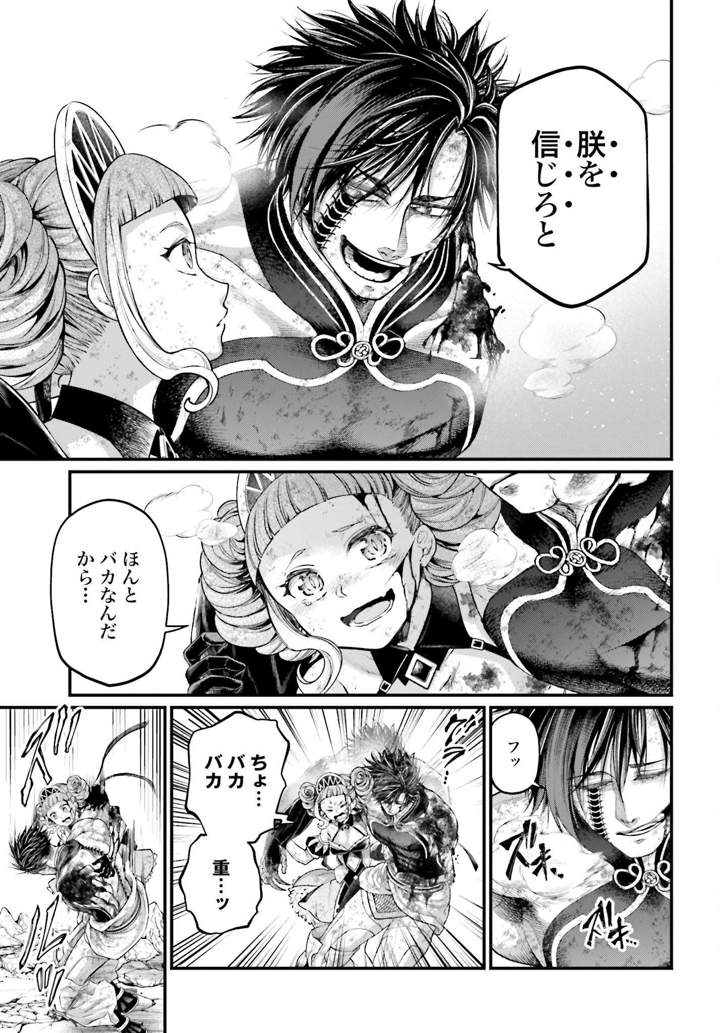 Shuumatsu no Valkyrie Chap 65 - Next Chap 66