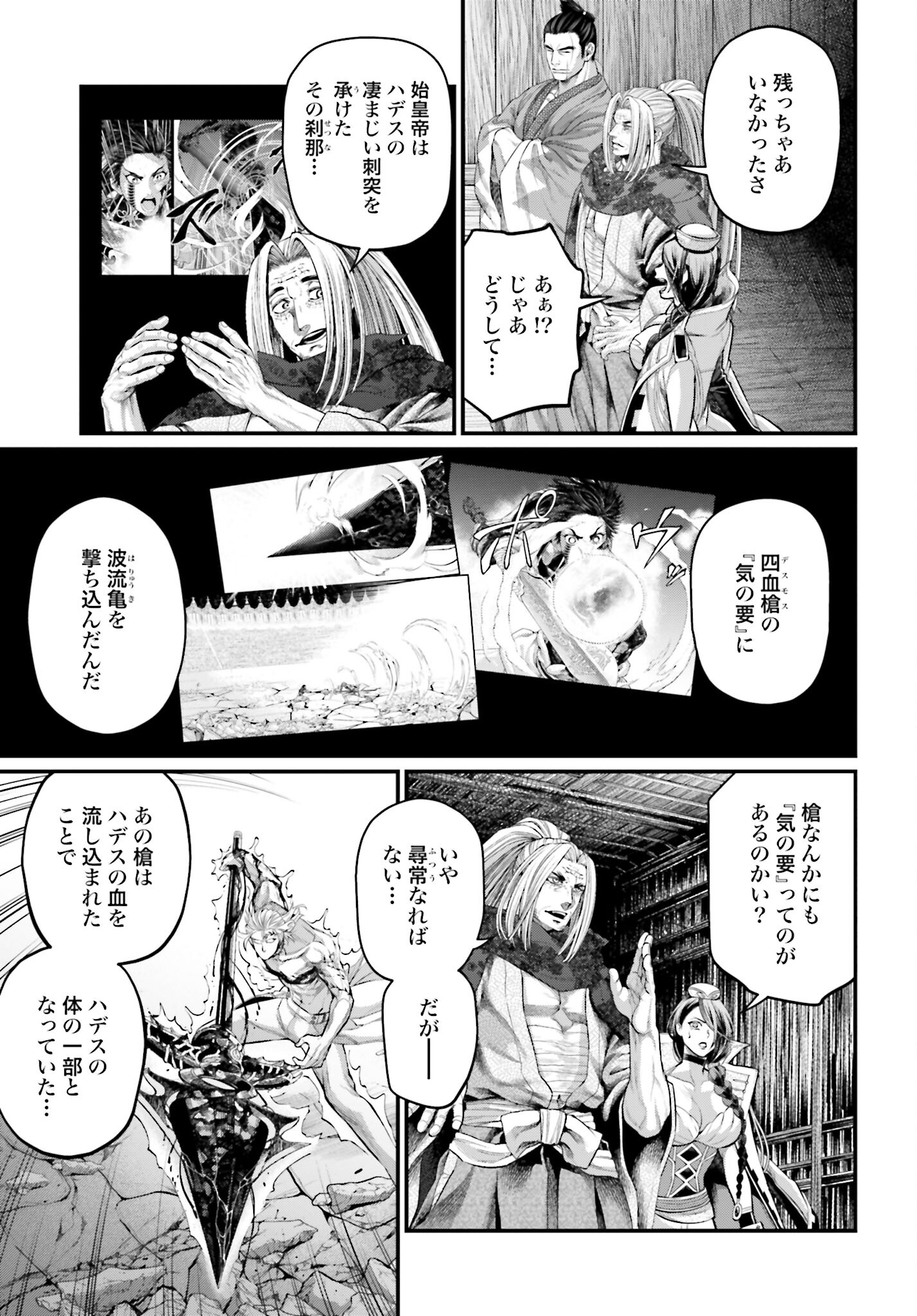 Shuumatsu no Valkyrie Chap 65 - Next Chap 66