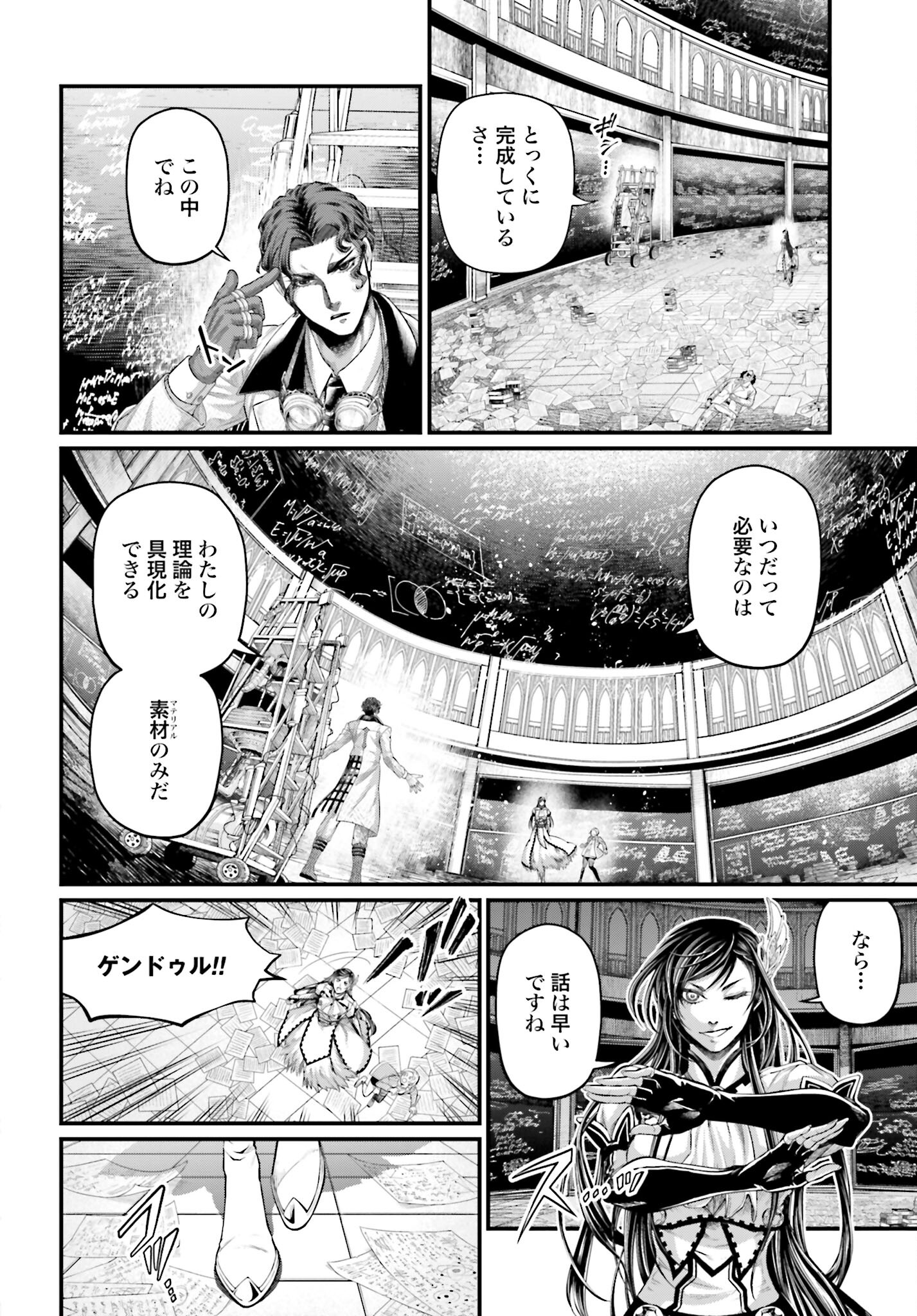 Shuumatsu no Valkyrie Chap 66 - Next Chap 67